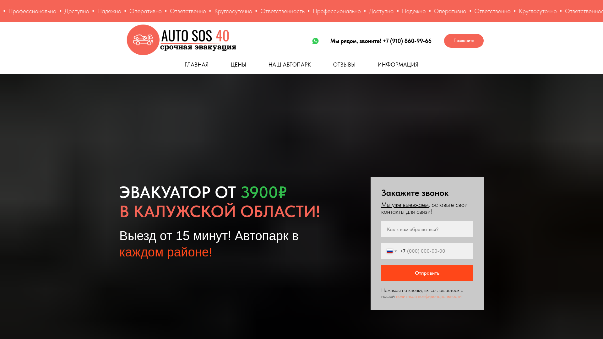 website screenshot of https://stroy-sip54.ru