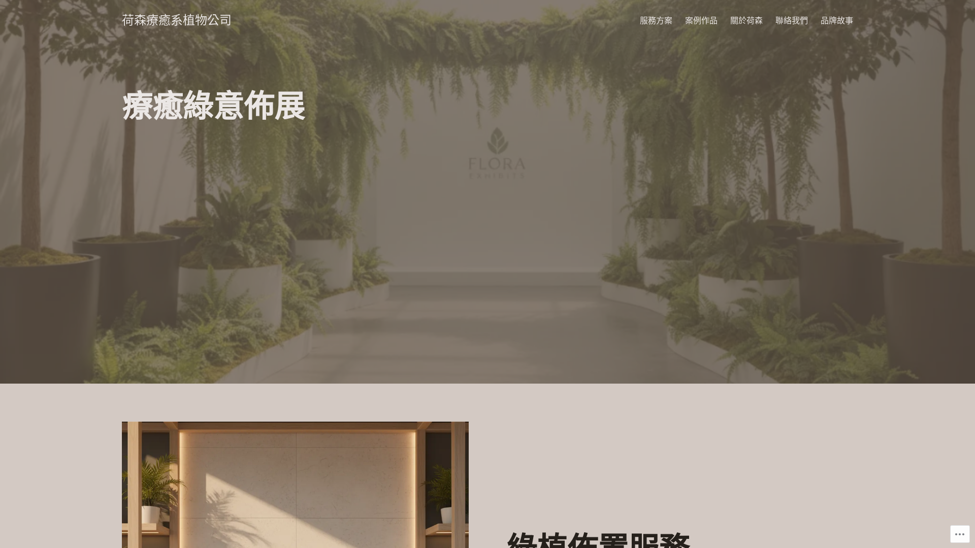 website screenshot of https://qingflowerists.garden/