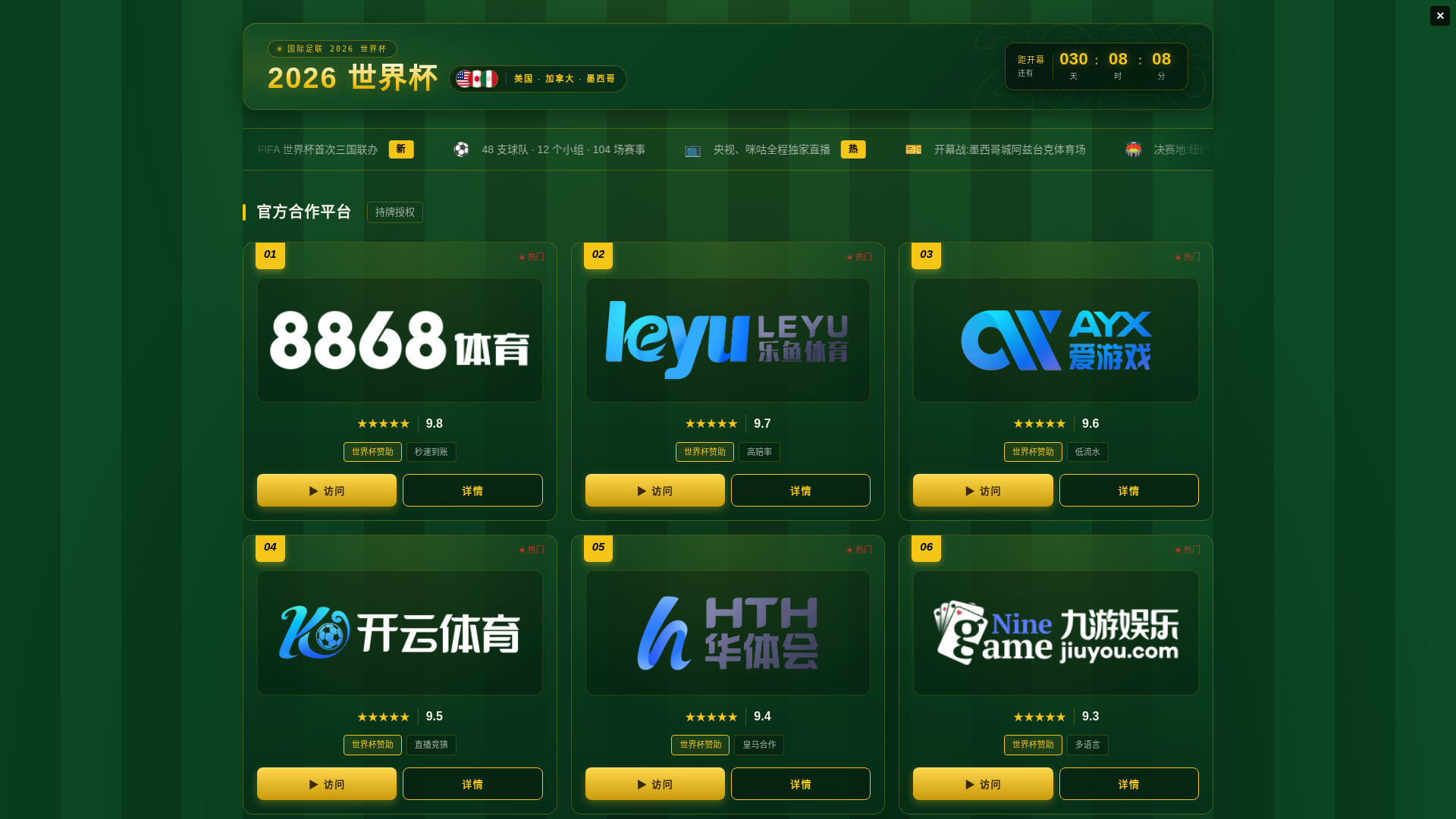 website screenshot of https://kaiyun-mobiles.com.cn/