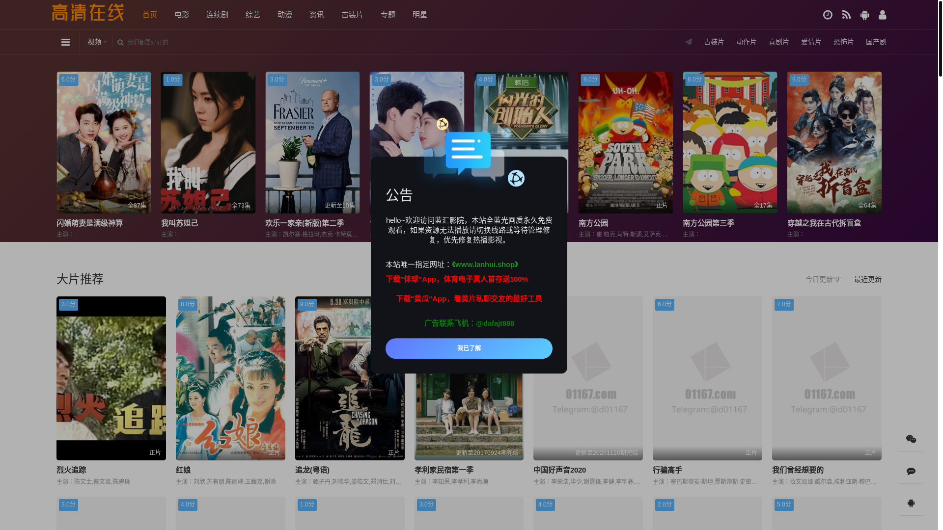 website screenshot of https://lanhui.shop/
