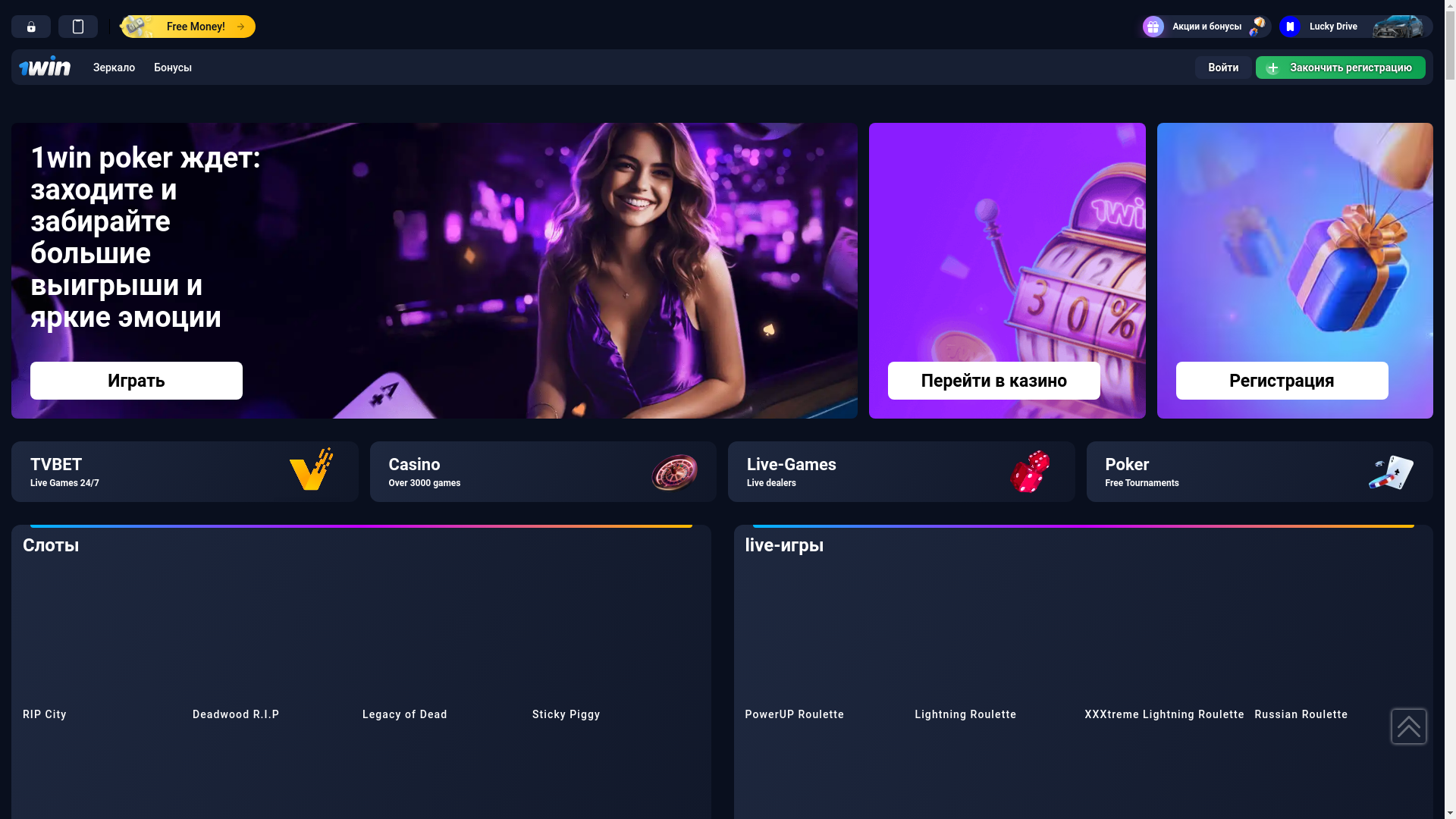 website screenshot of https://1winkazinos-play.ru/