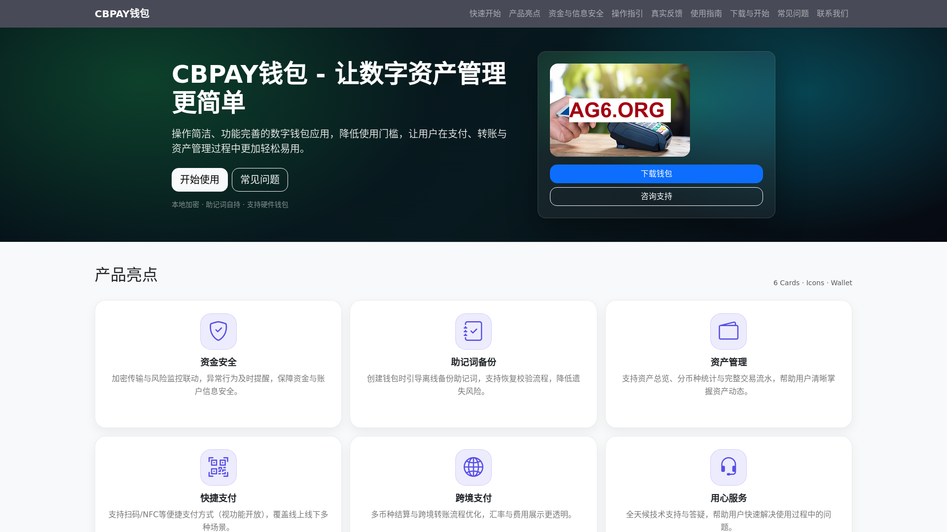 website screenshot of https://cbpayqianbao.org.cn