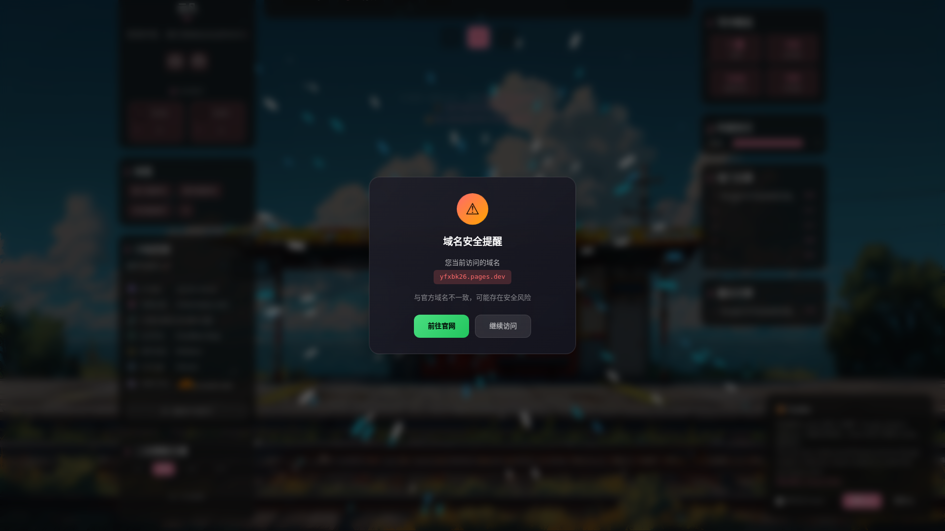 website screenshot of https://yfxbk26.pages.dev/