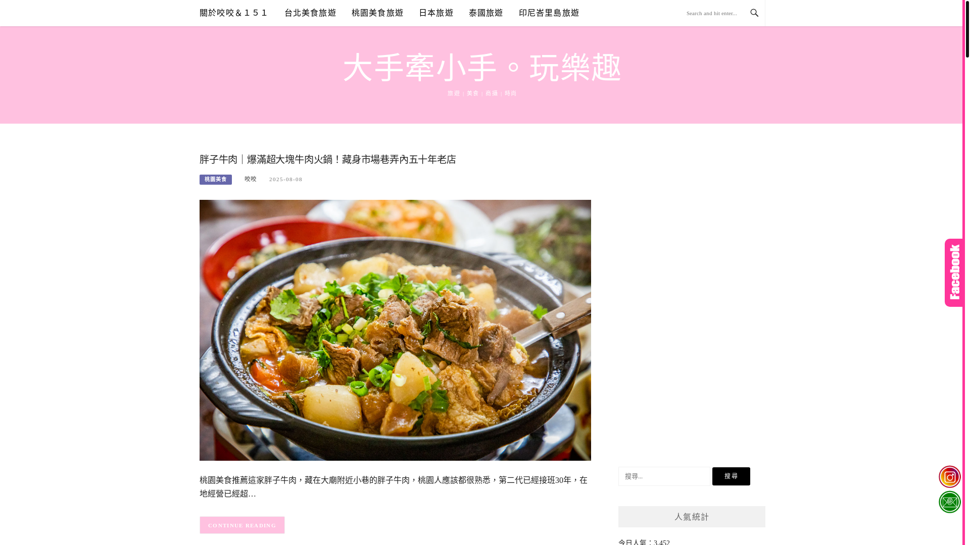 website screenshot of https://letsplaytrip.tw/