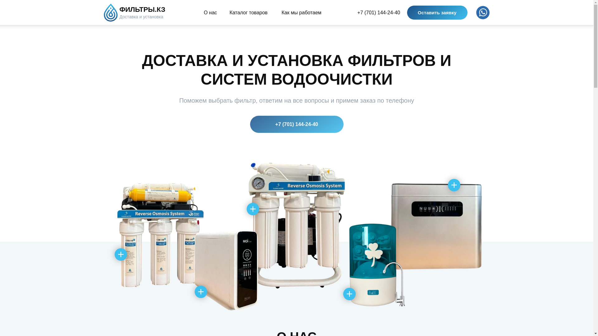website screenshot of https://onlinewater.kz/