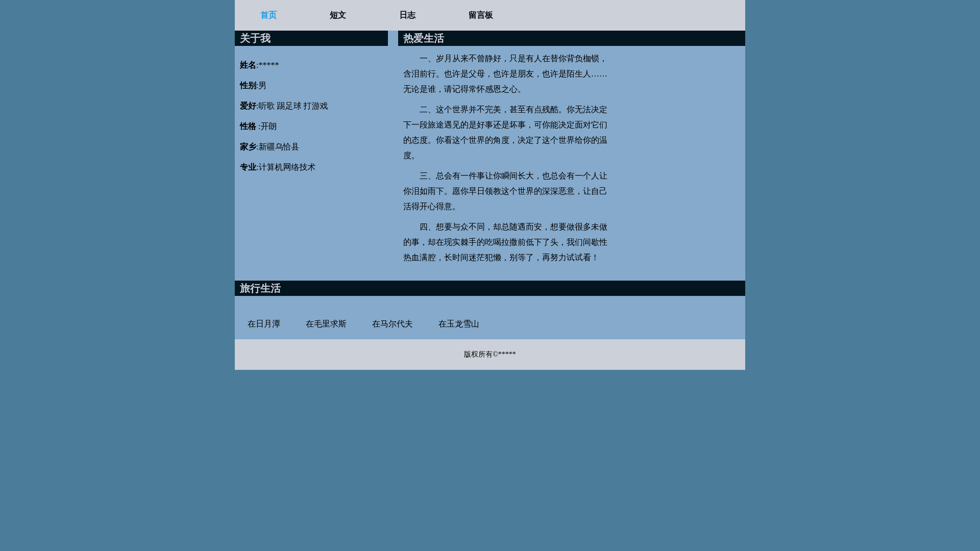 website screenshot of https://webanke.xyz/