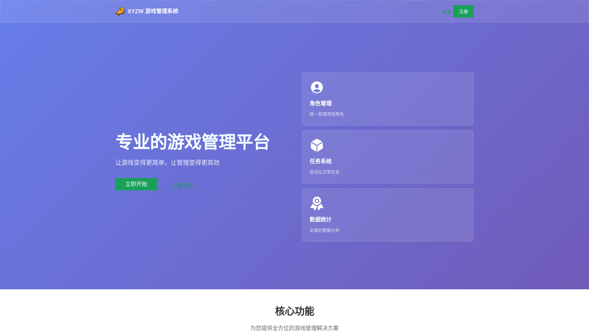 website screenshot of https://cheshi-a8p.pages.dev/