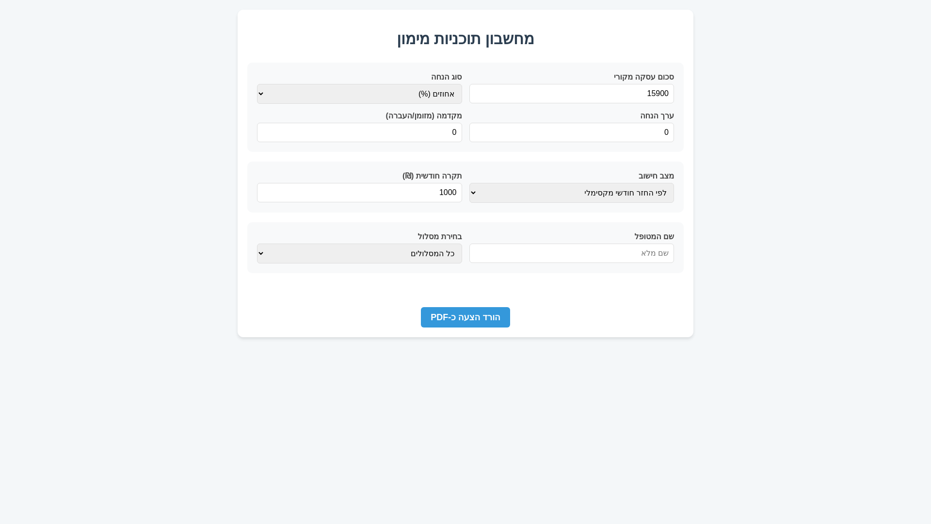 website screenshot of https://neosmile-calculator.pages.dev/