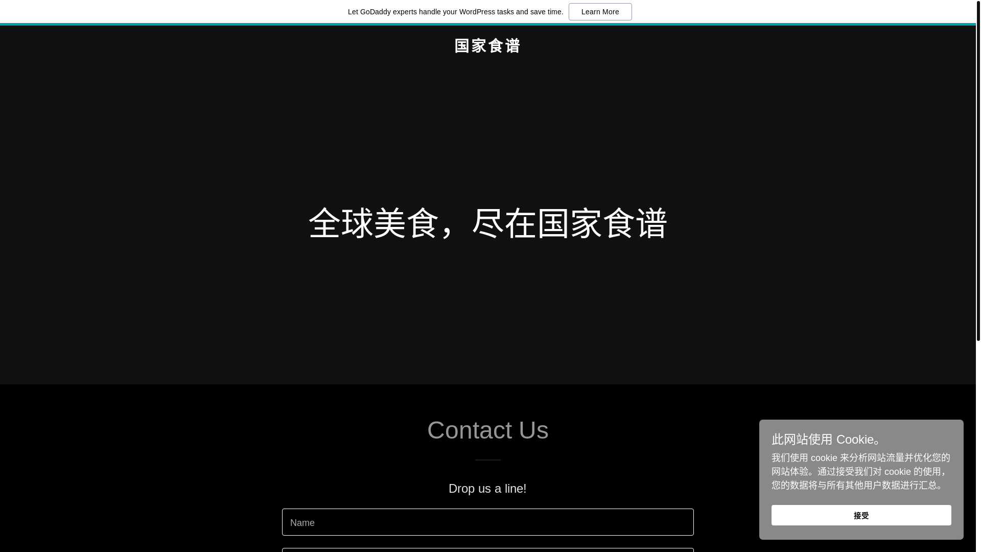 website screenshot of https://national-recipe.com/