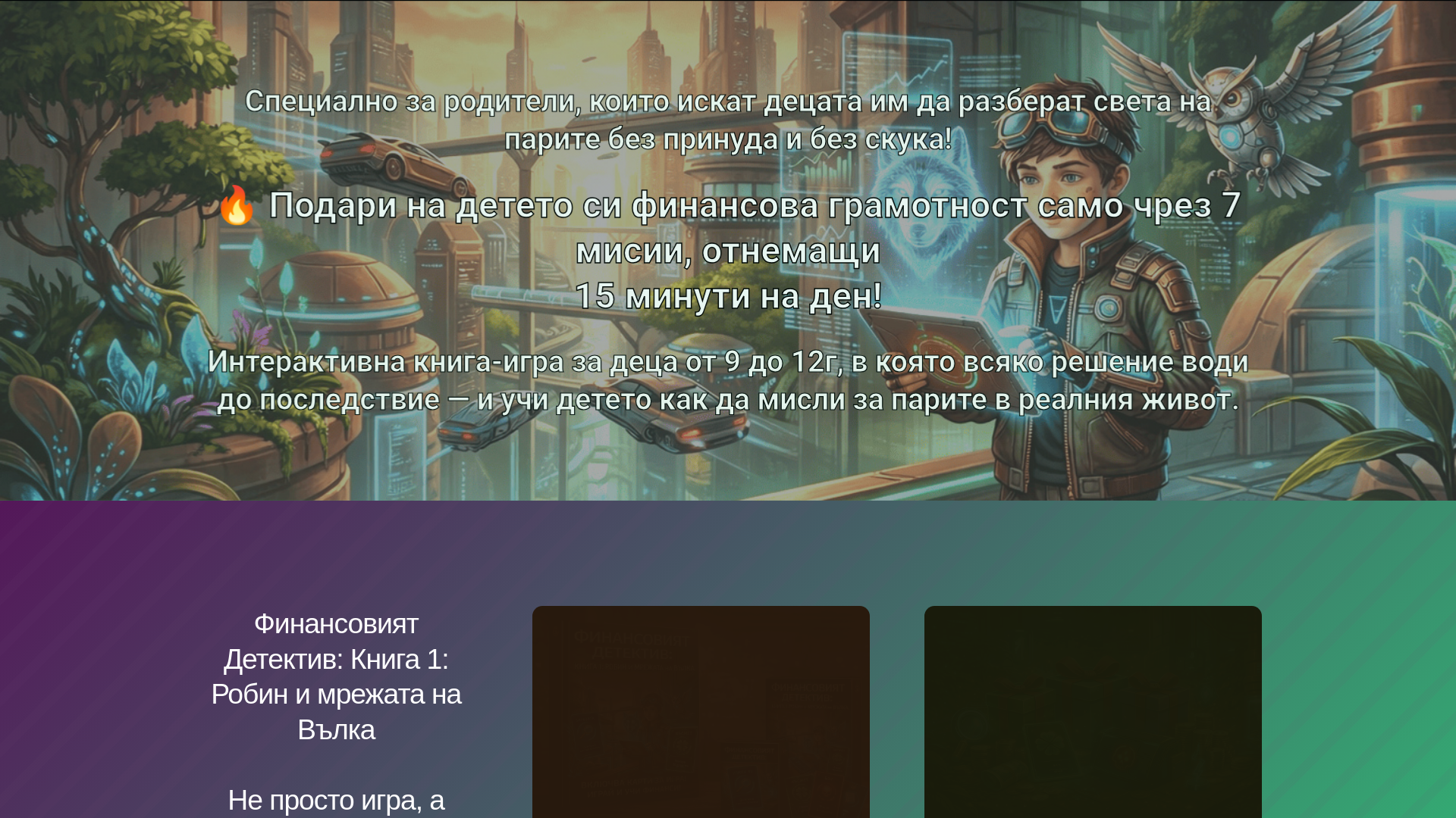 website screenshot of https://robindetect.eu