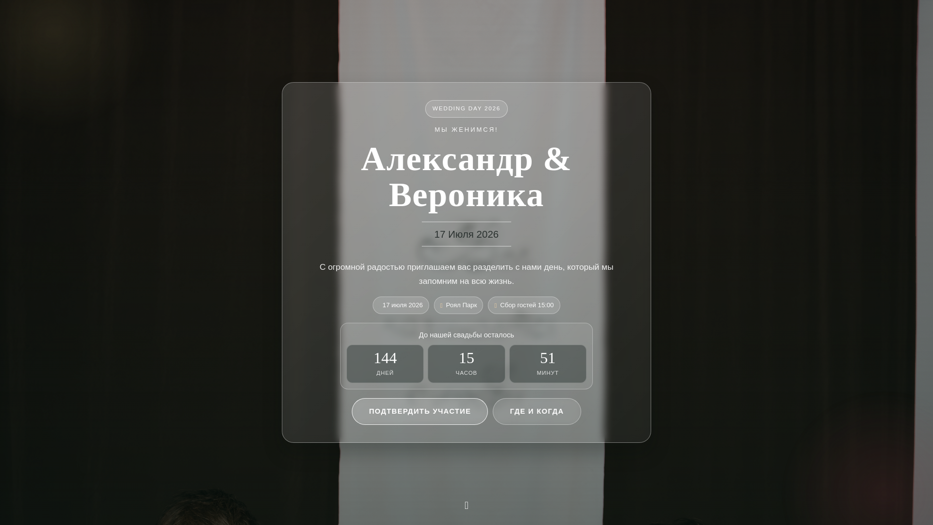 website screenshot of https://weddinginvitation-7s1.pages.dev/