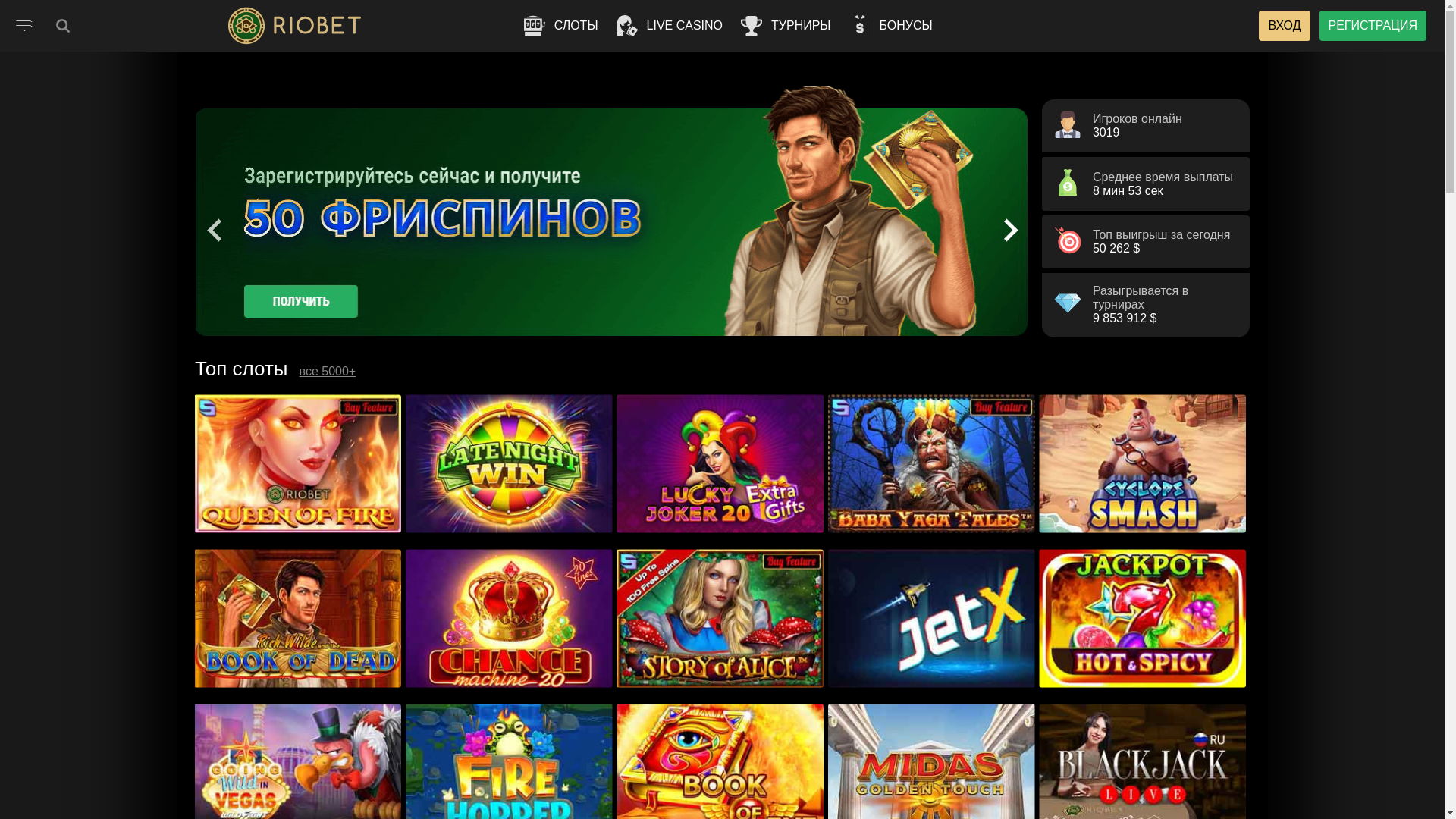 website screenshot of https://riobet-site-official.top/
