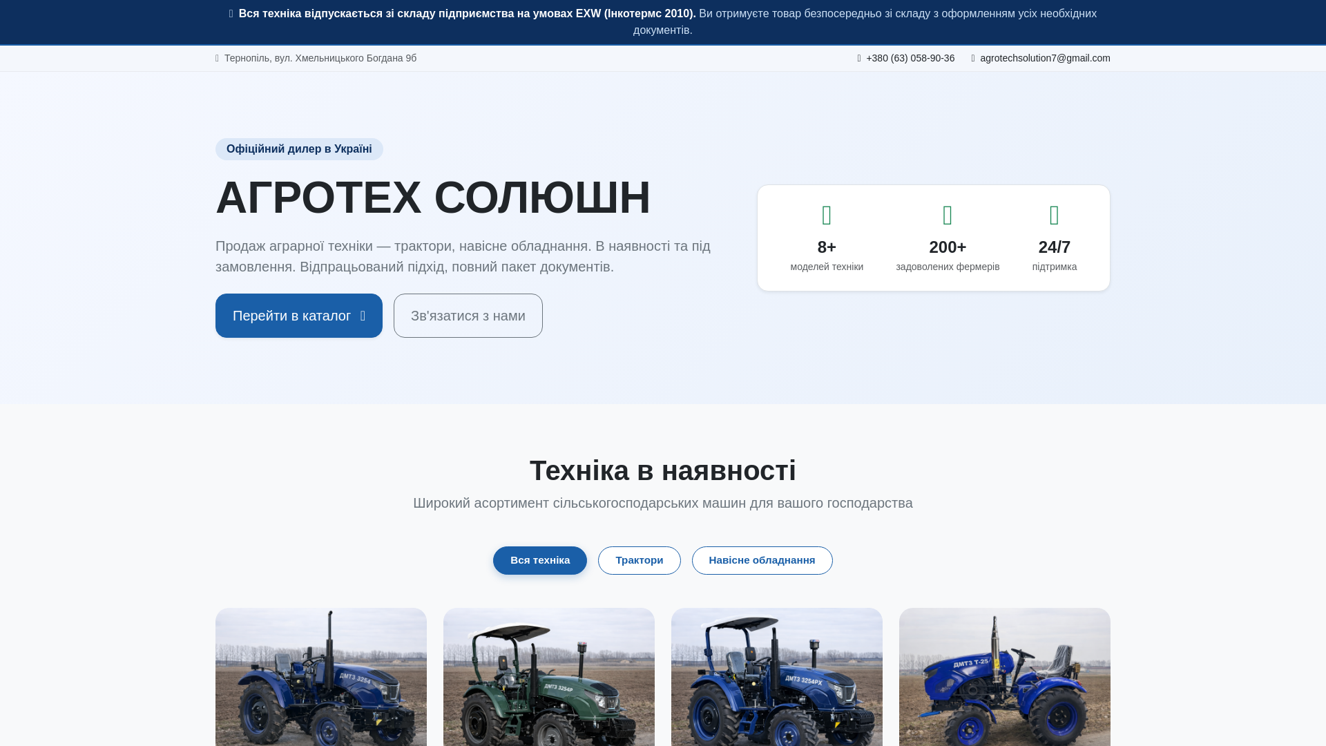 website screenshot of https://ats.ks.ua