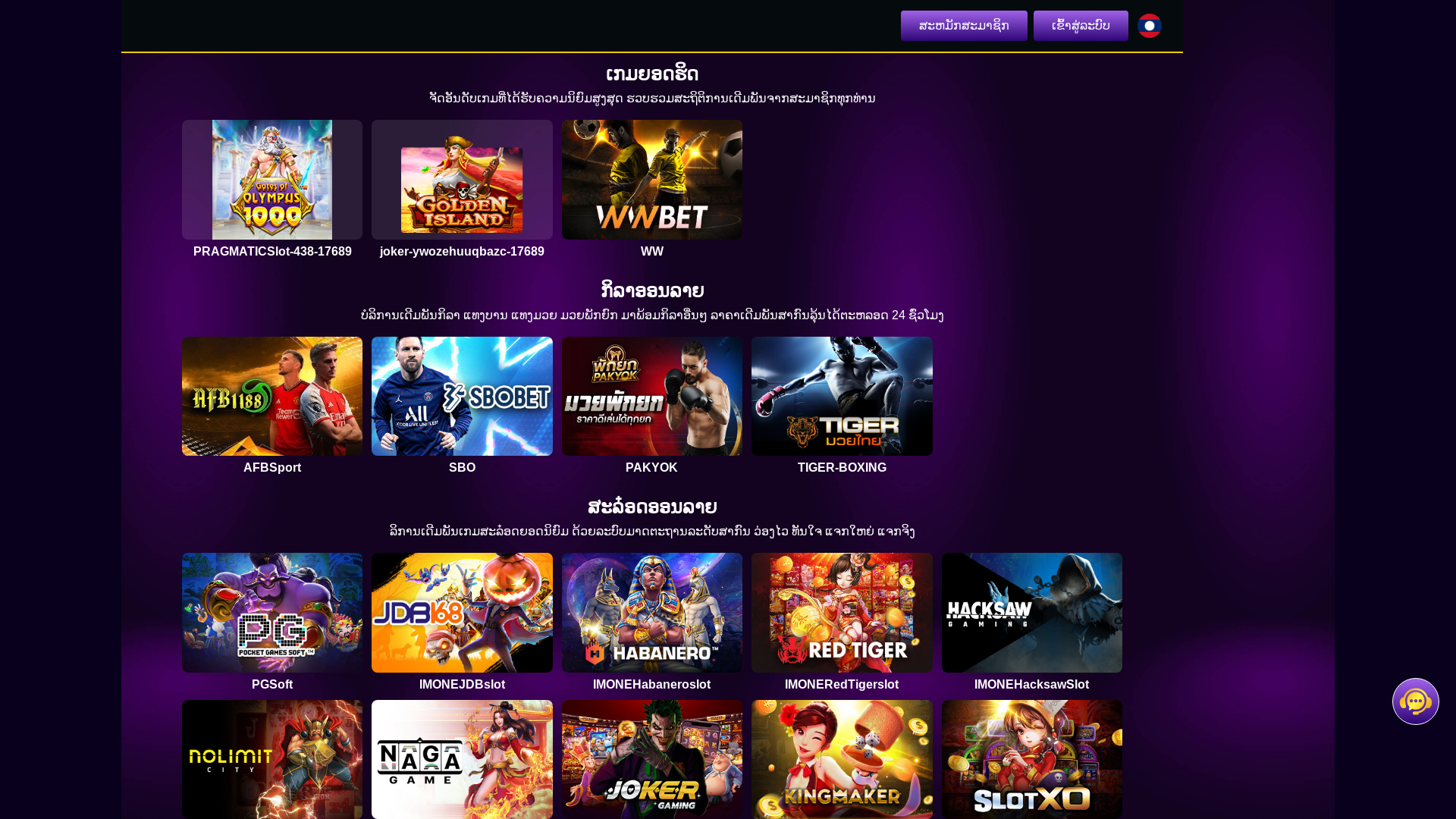 website screenshot of https://laoshug77-sanemi.store/