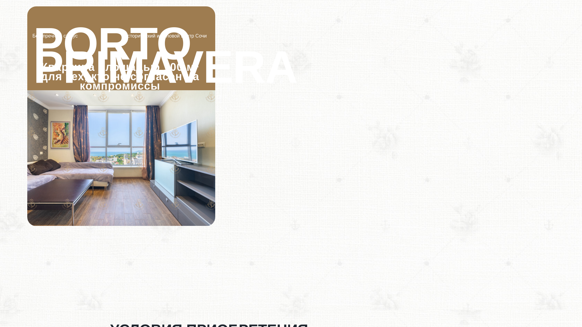 website screenshot of https://portoprimavera.online/