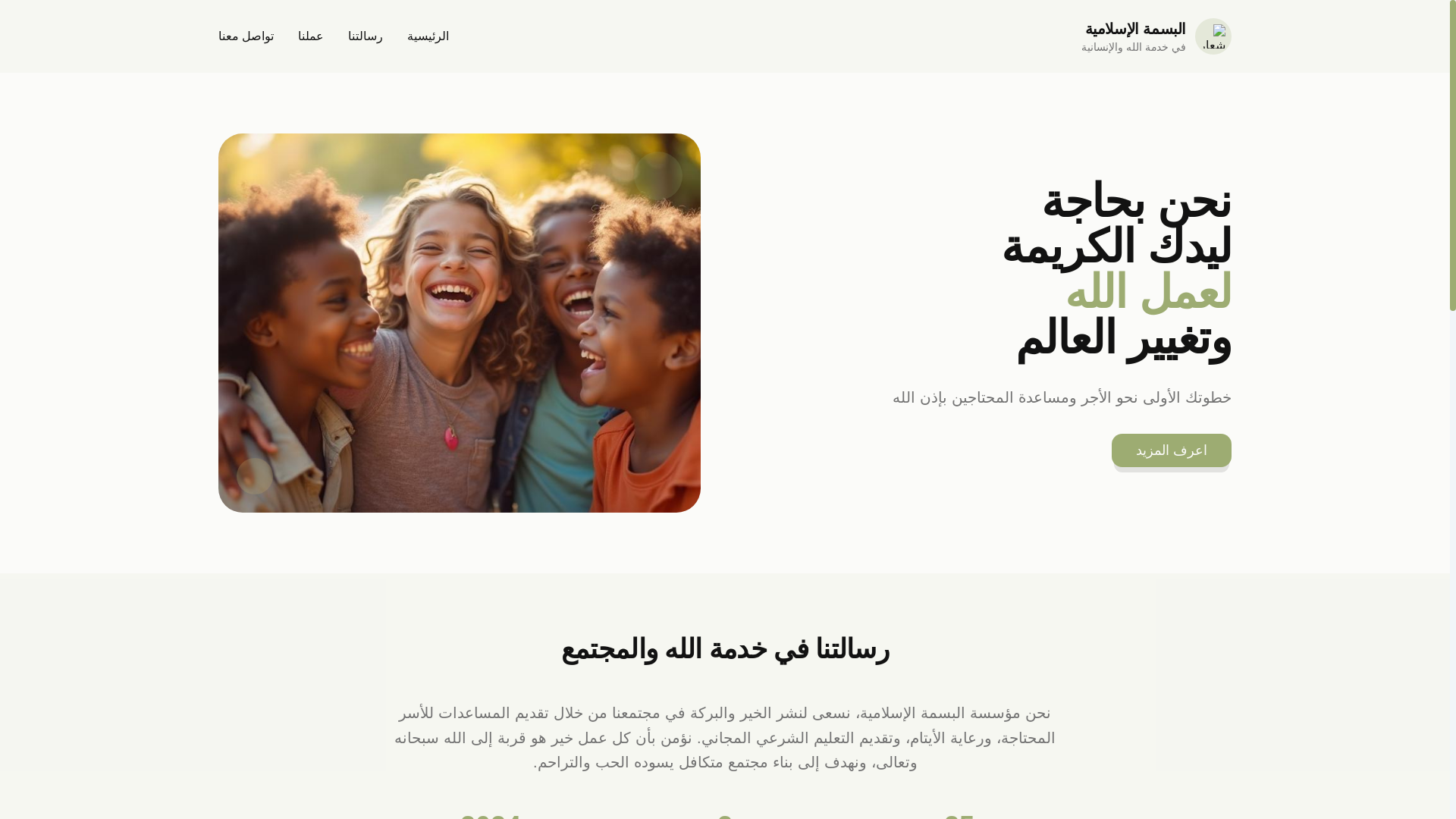 website screenshot of https://sadaqah.fund/
