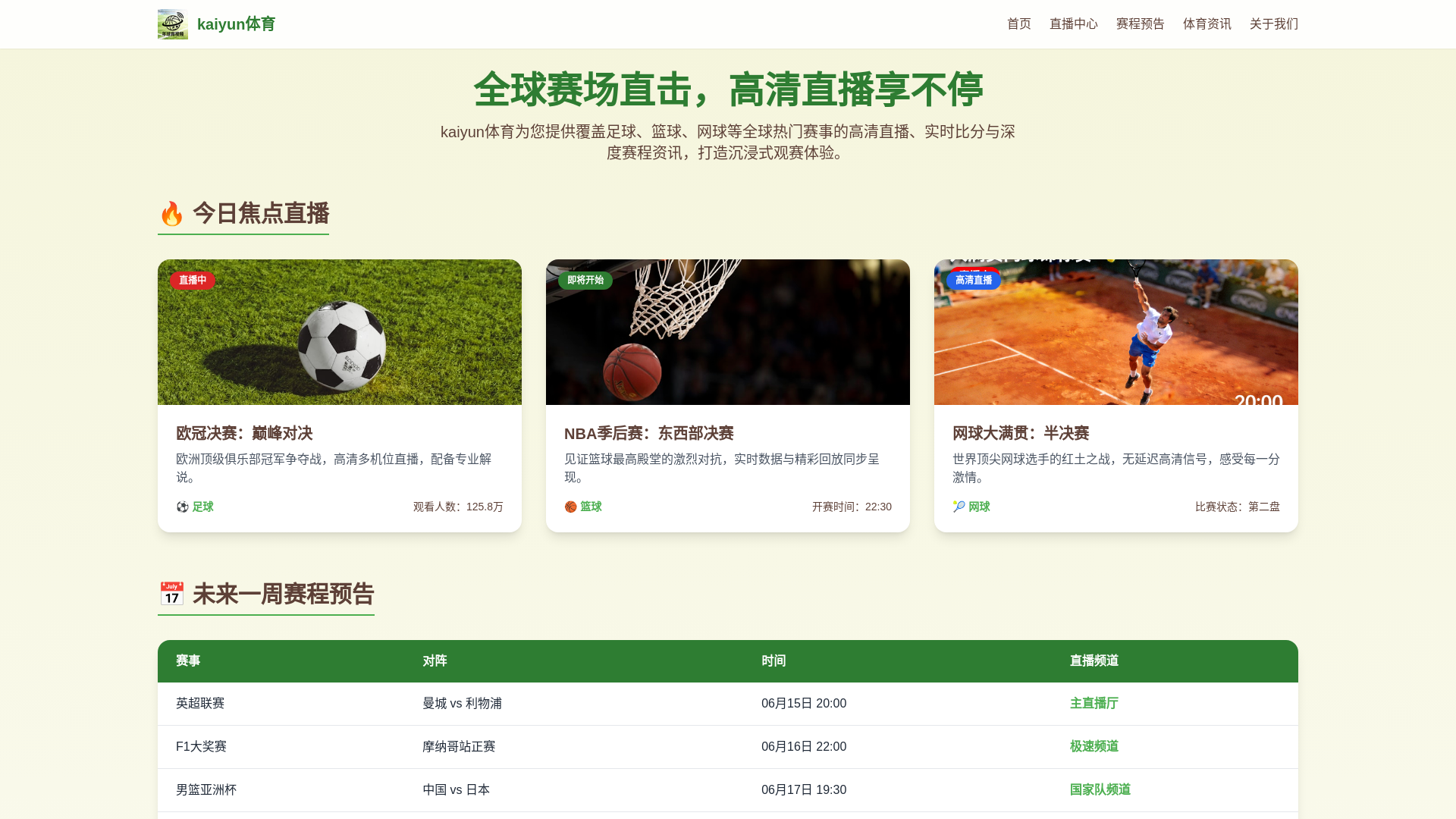 website screenshot of https://kaiyunelitehub.com