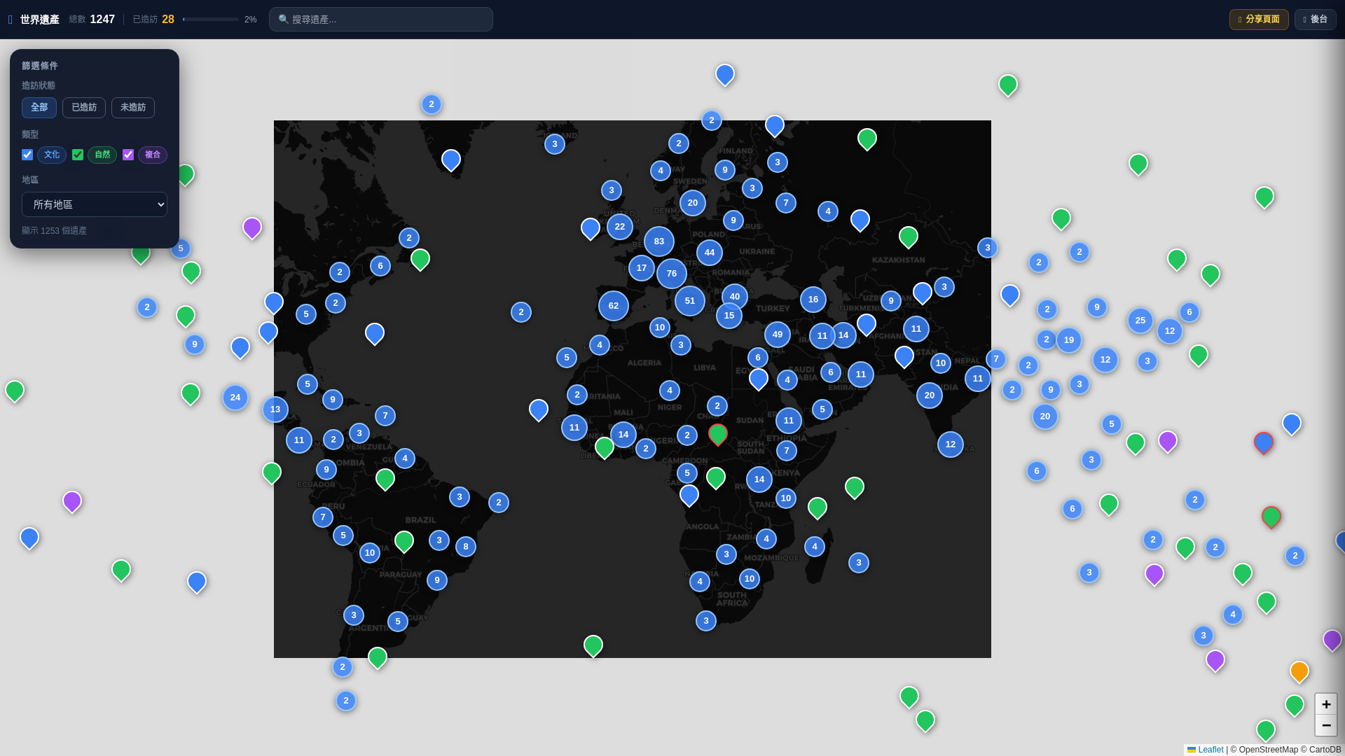 website screenshot of https://world-heritage-explorer.pages.dev/