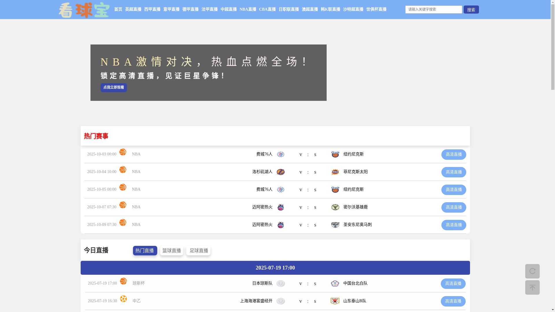 website screenshot of https://new-kanqiubao.net/
