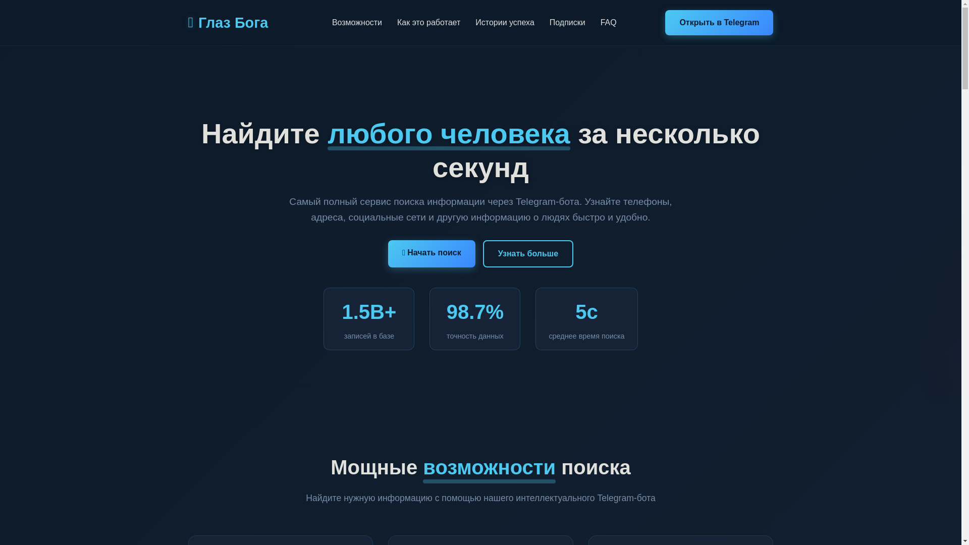 website screenshot of https://gglaz-boga-online.pages.dev/