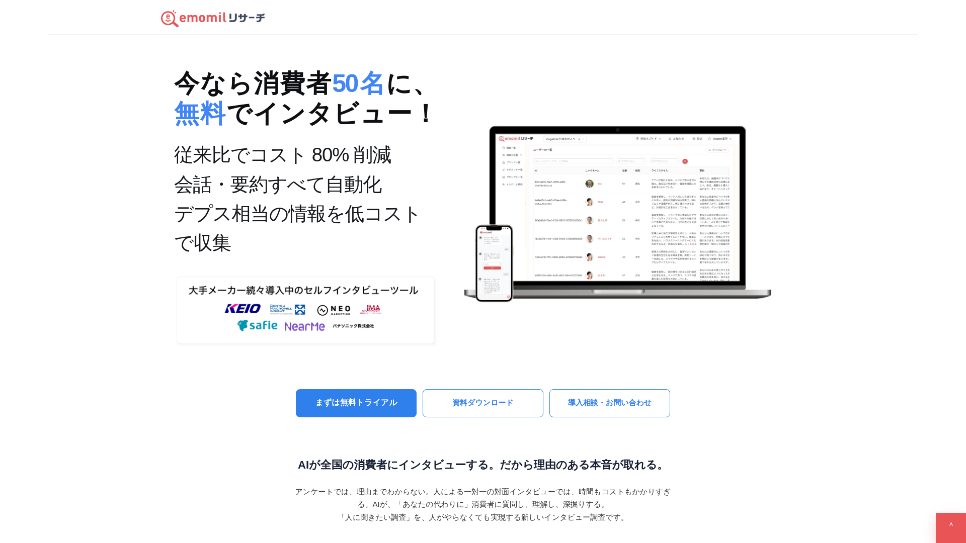 website screenshot of https://emomilresearchcom-ofgzo.kinsta.page