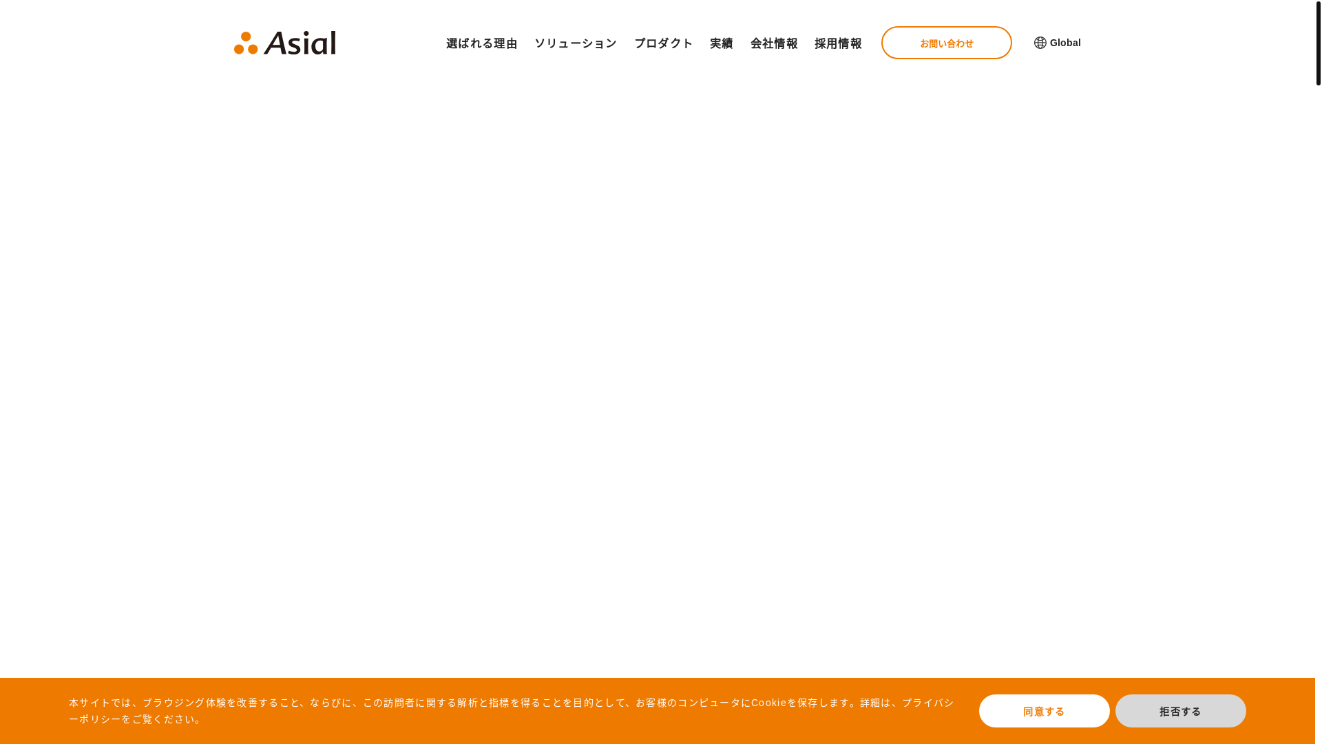 website screenshot of https://asialhp-jp.pages.dev/