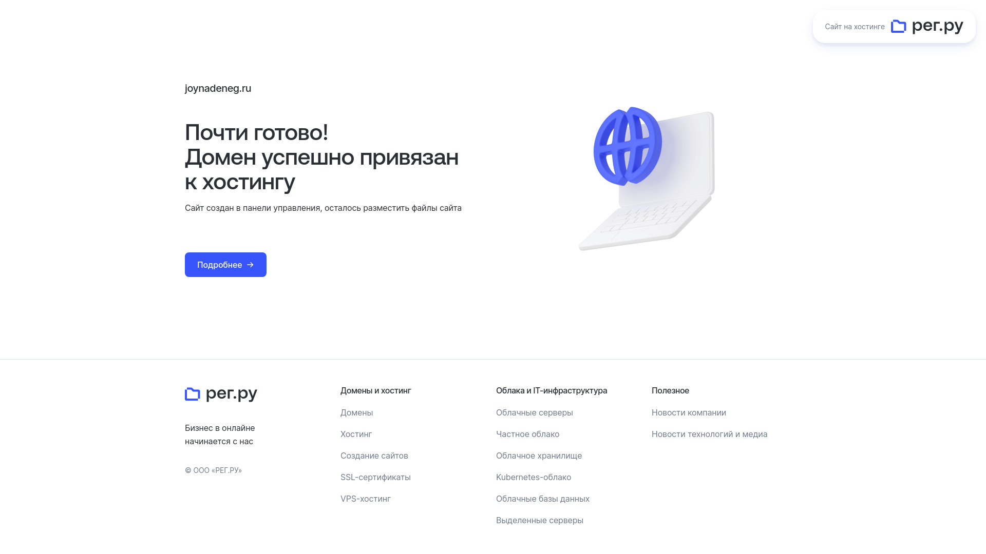 website screenshot of https://joynadeneg.ru/