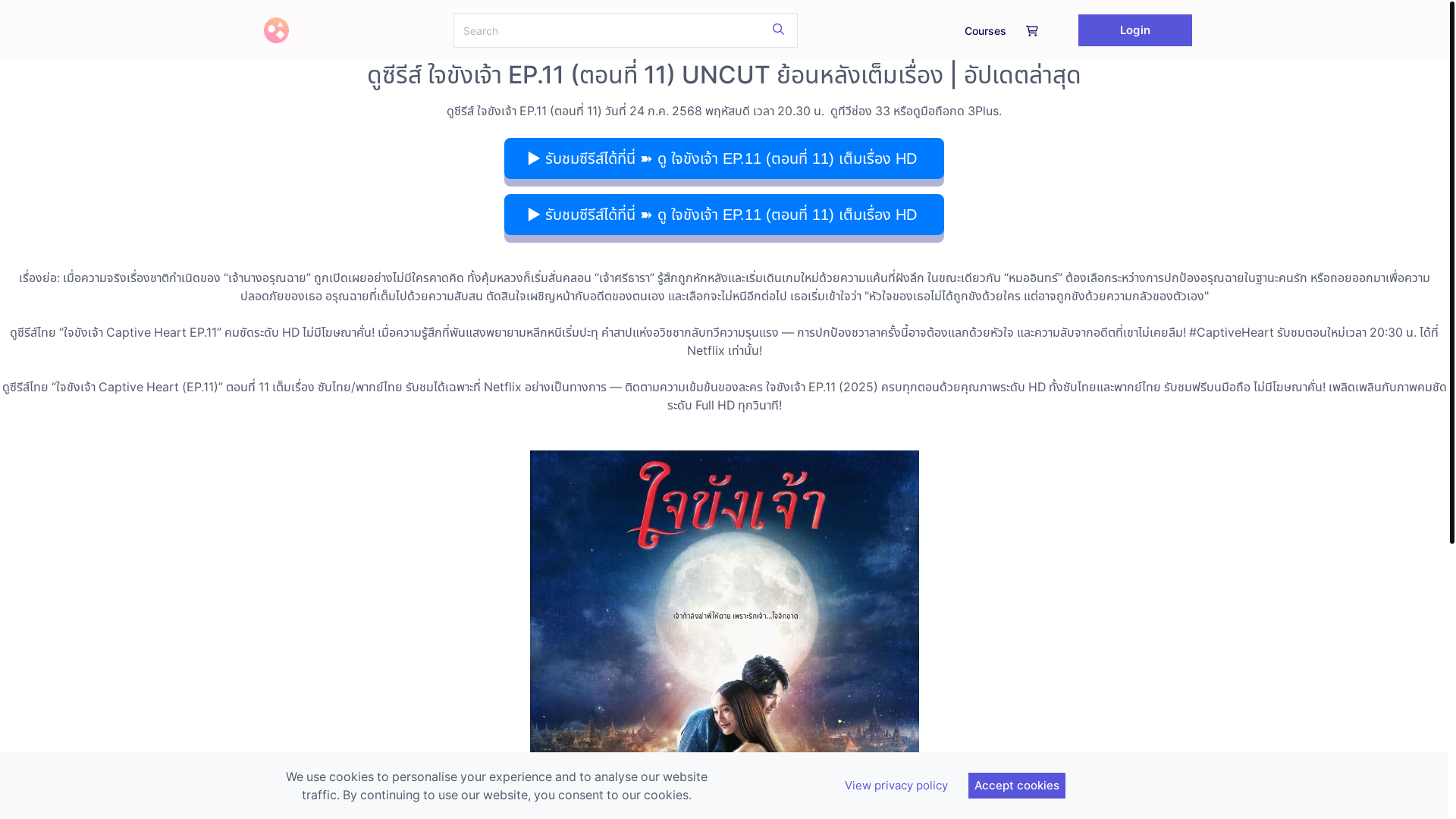 website screenshot of https://captiveheartep11series.graphy.com/