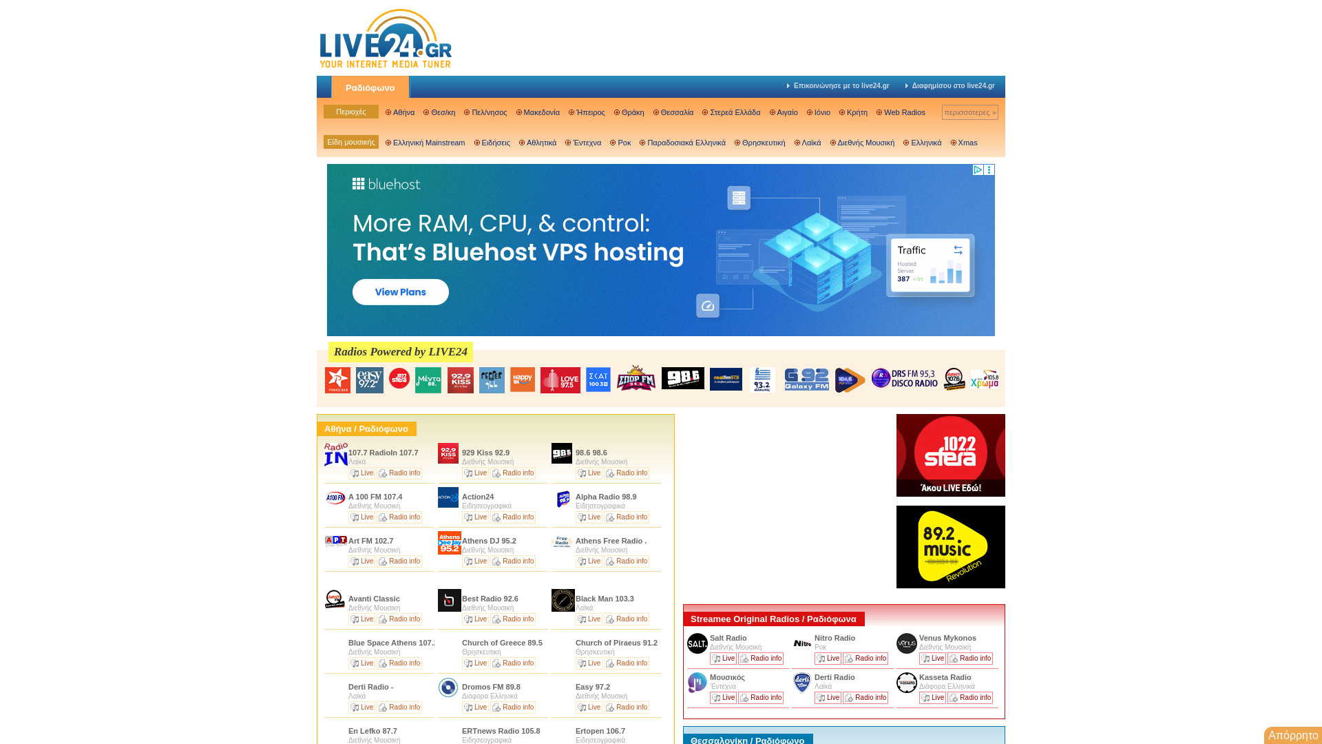 website screenshot of https://live24.gr