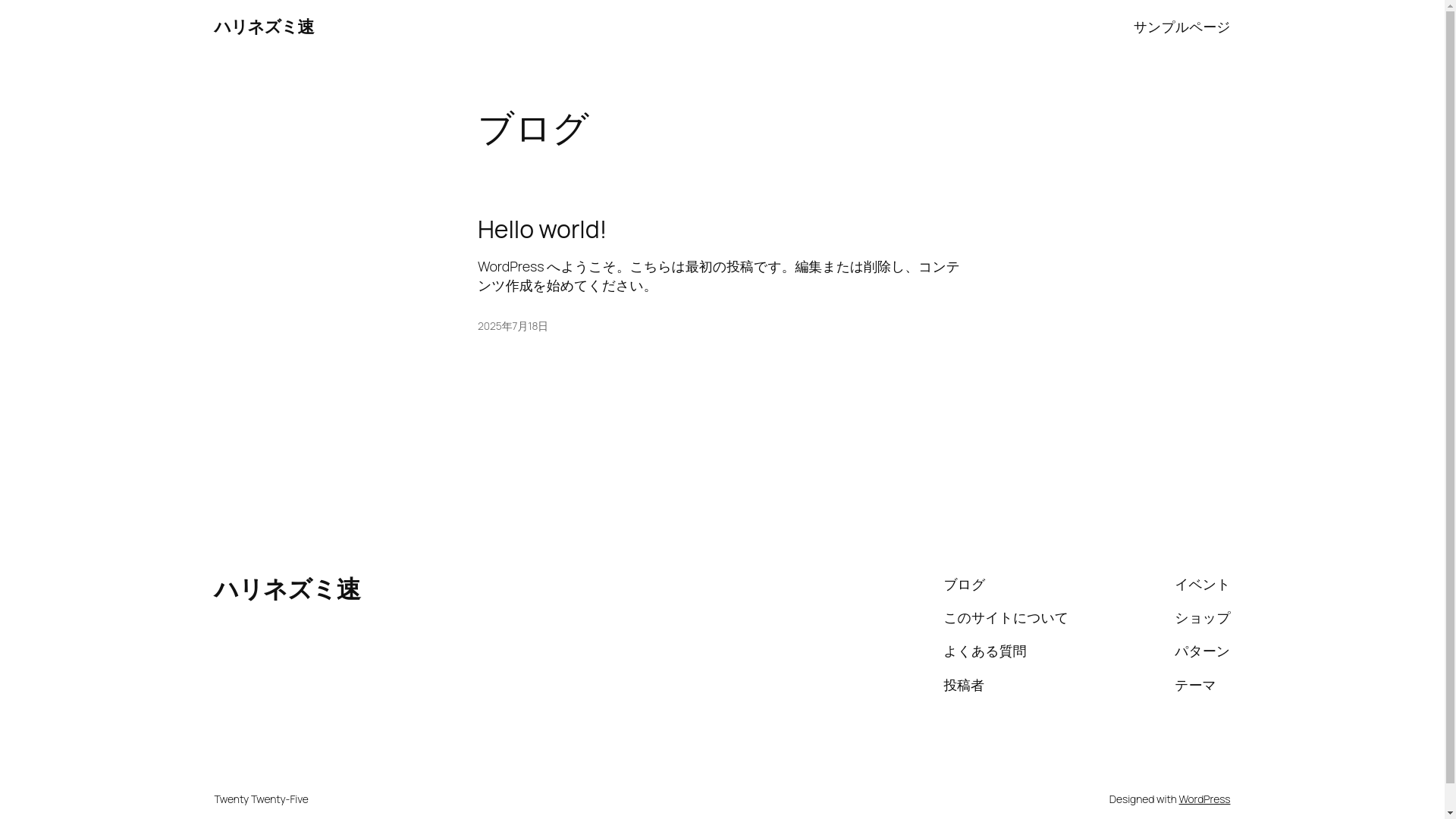 website screenshot of https://harinezumisoku.net/