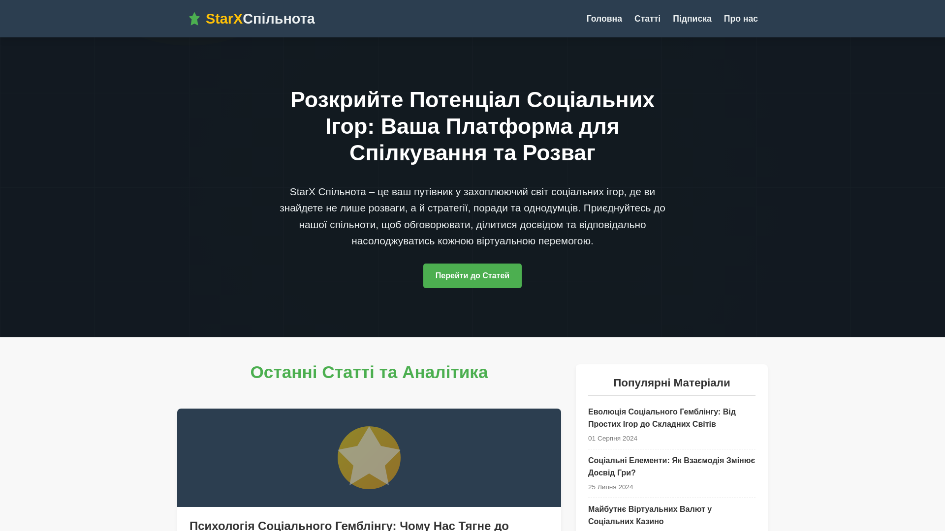 website screenshot of https://starx.website/