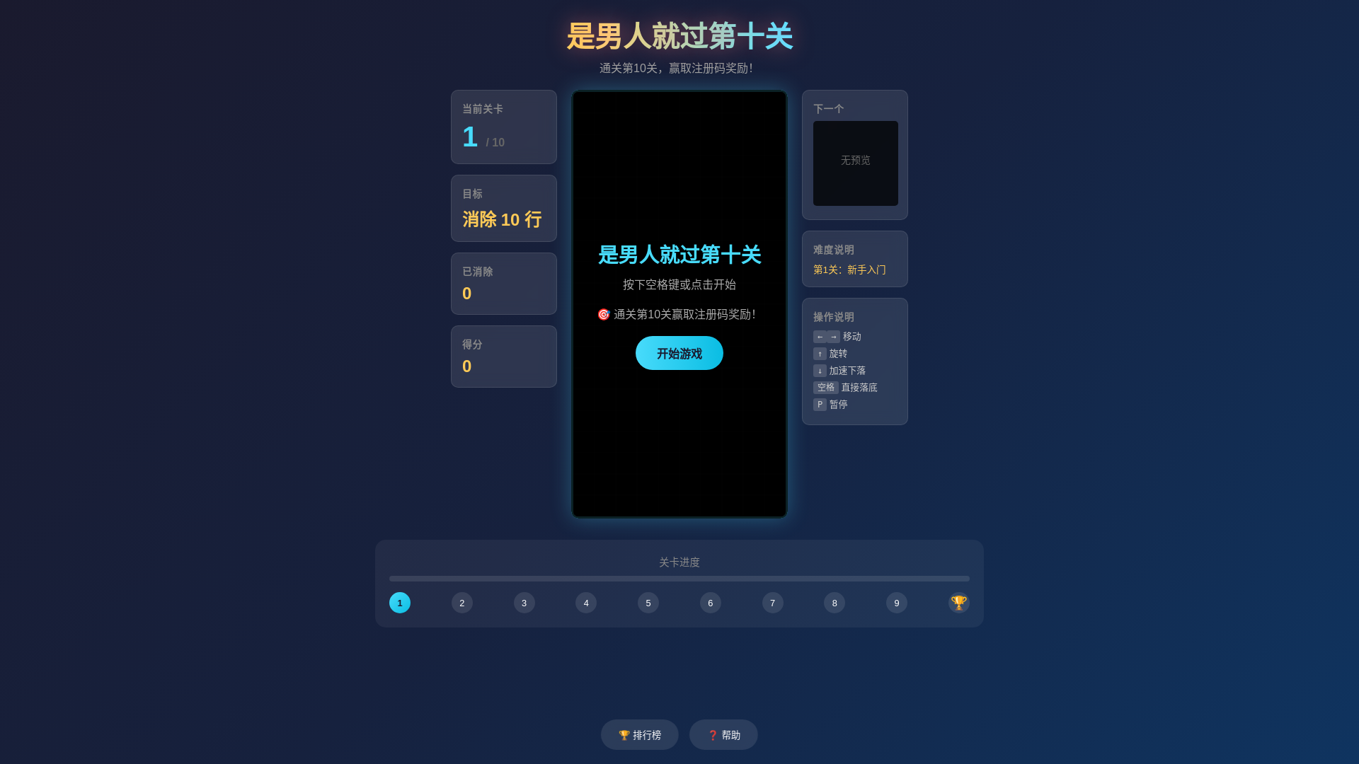 website screenshot of https://tetris-game-e8t.pages.dev/