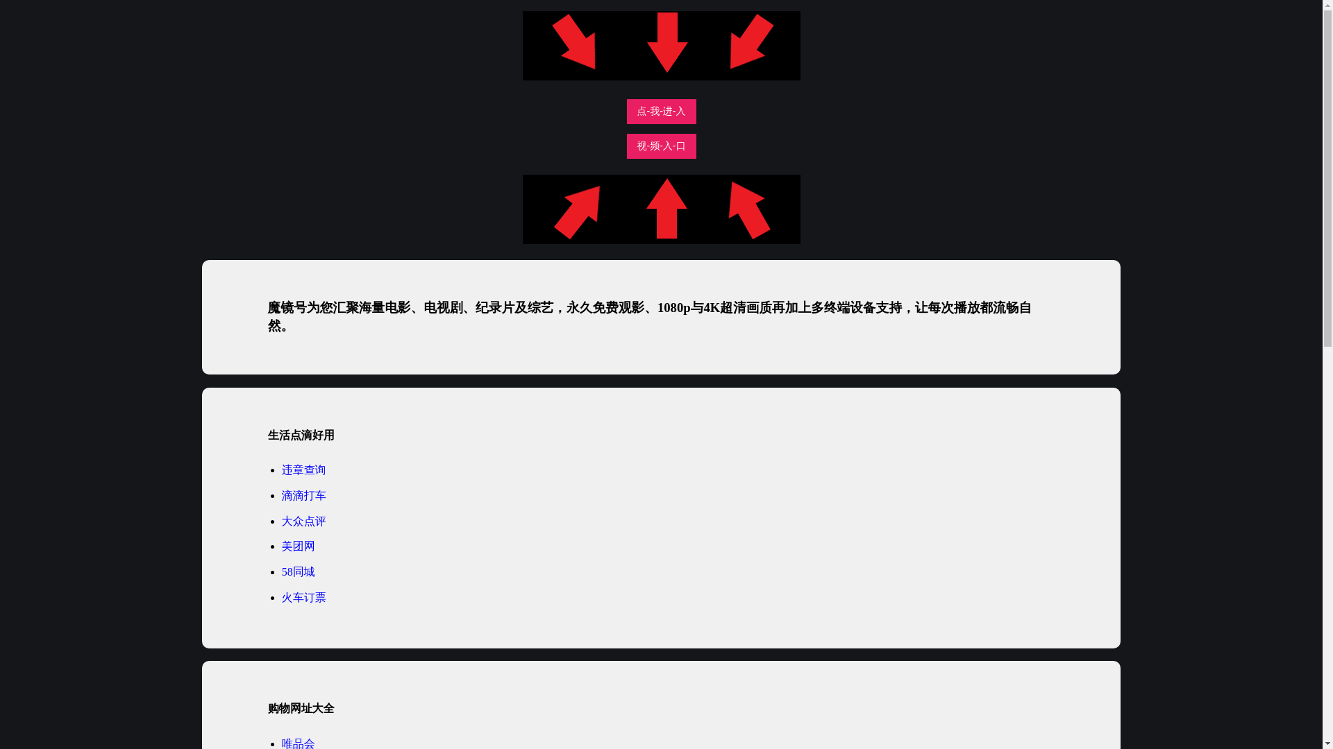 website screenshot of https://mojinghaowyb.pages.dev/