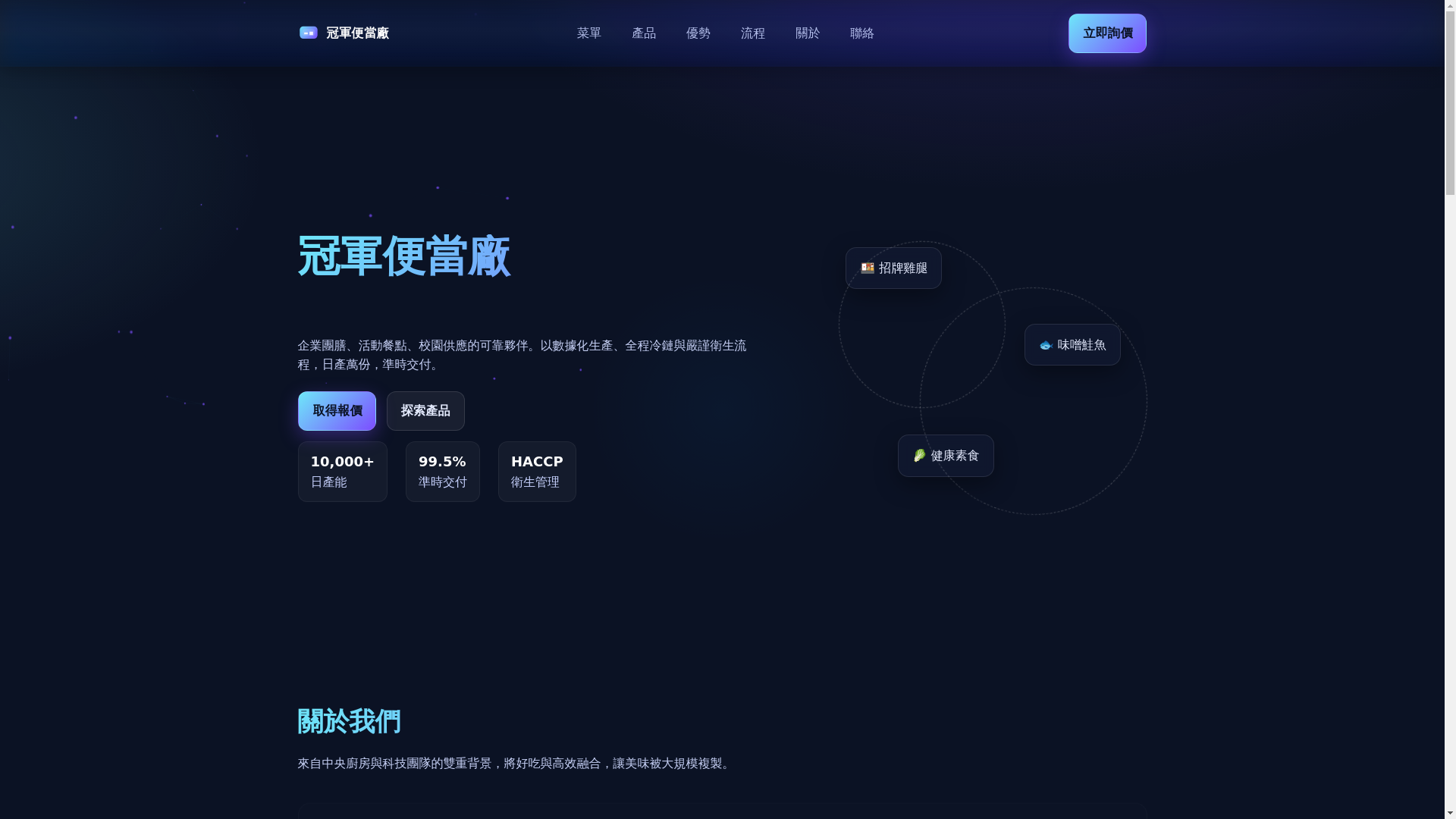 website screenshot of https://championbento.pages.dev/