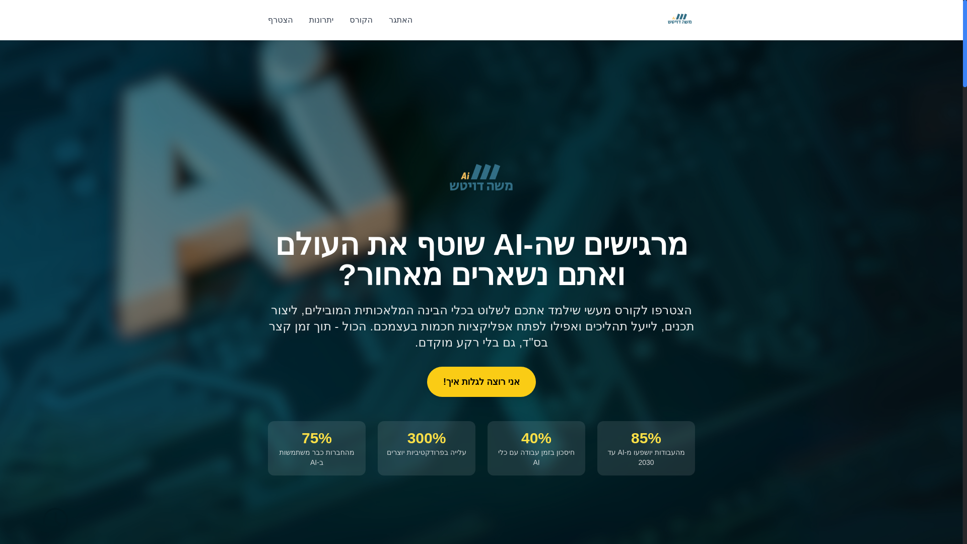 website screenshot of https://moishiai.com/