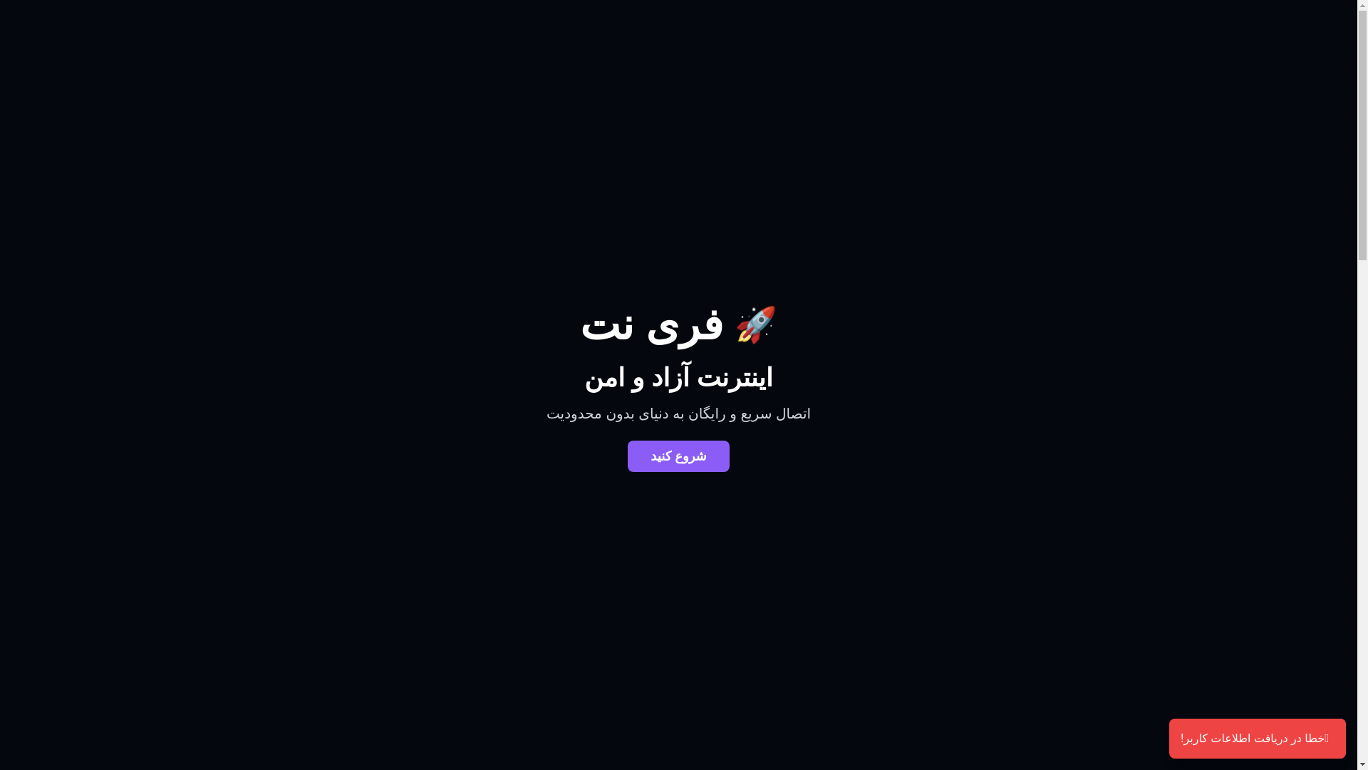 website screenshot of https://azadi-baj.pages.dev/