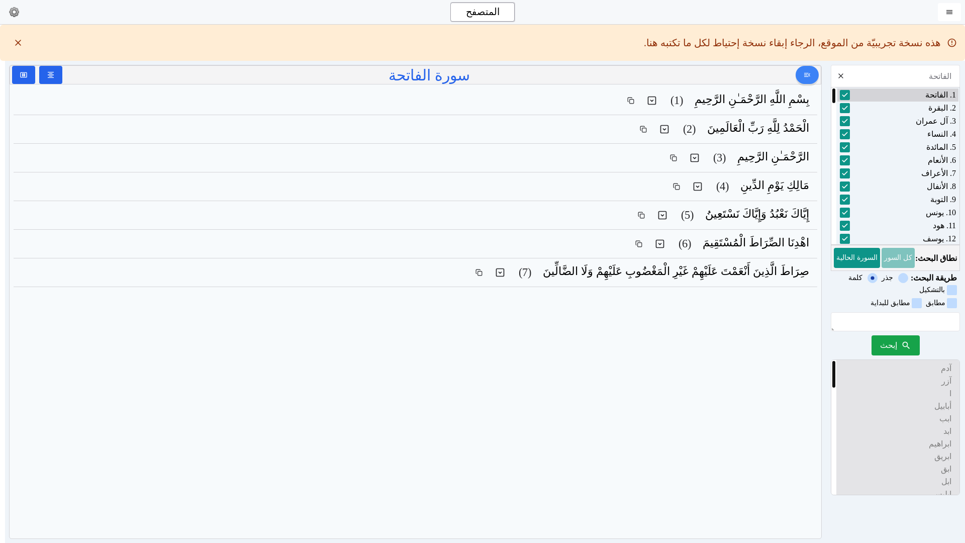 website screenshot of https://tadabor.pages.dev/