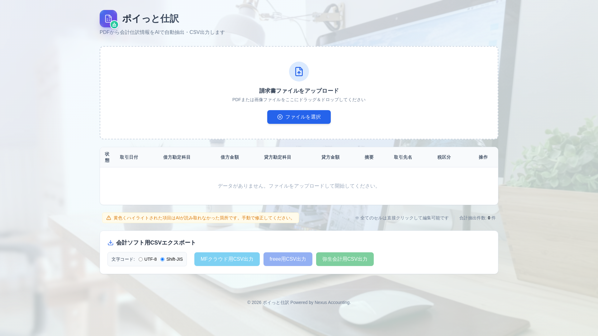 website screenshot of https://invoicebatch.pages.dev/