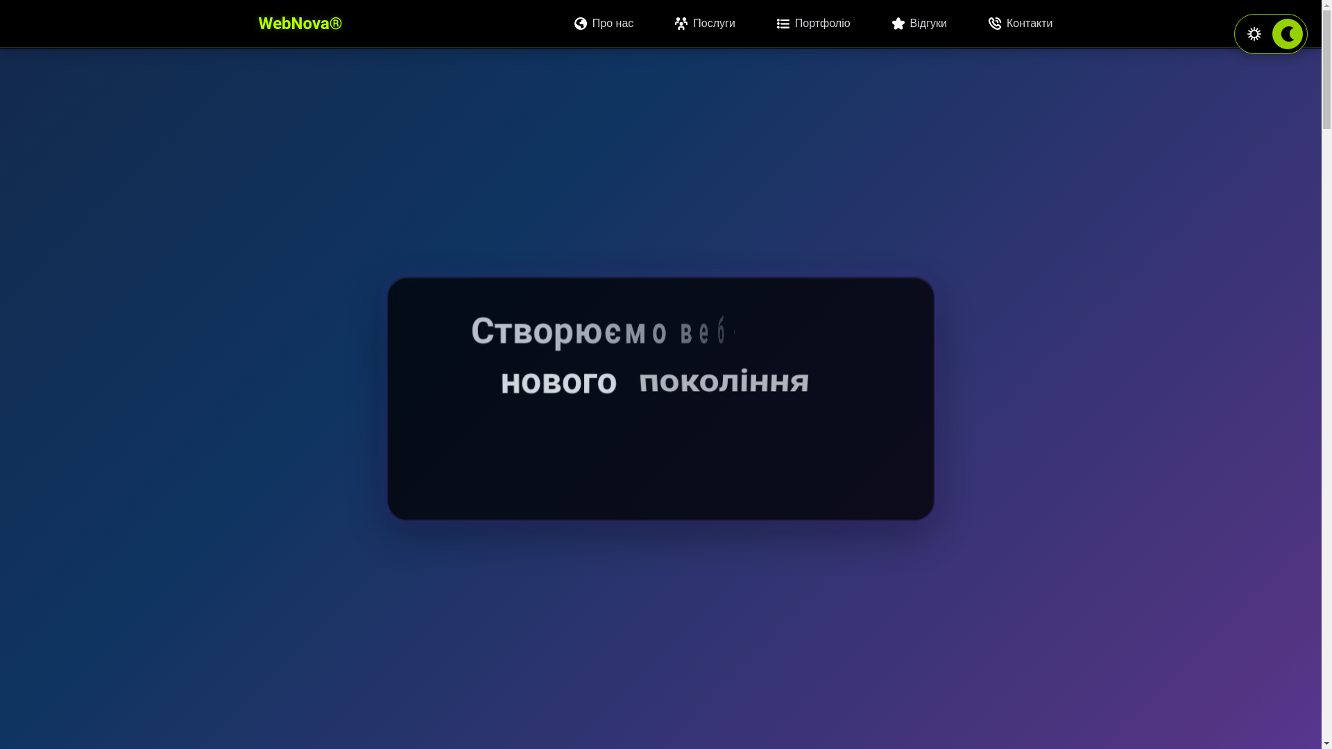 website screenshot of https://webnova.cc/