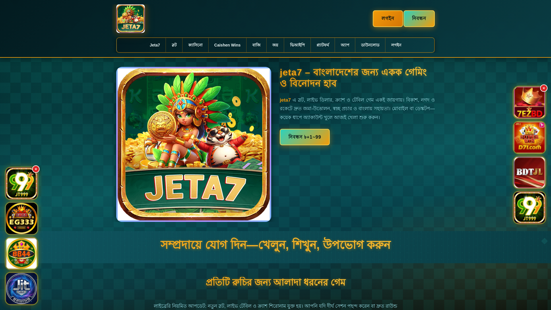 website screenshot of https://jeta7dui.com/