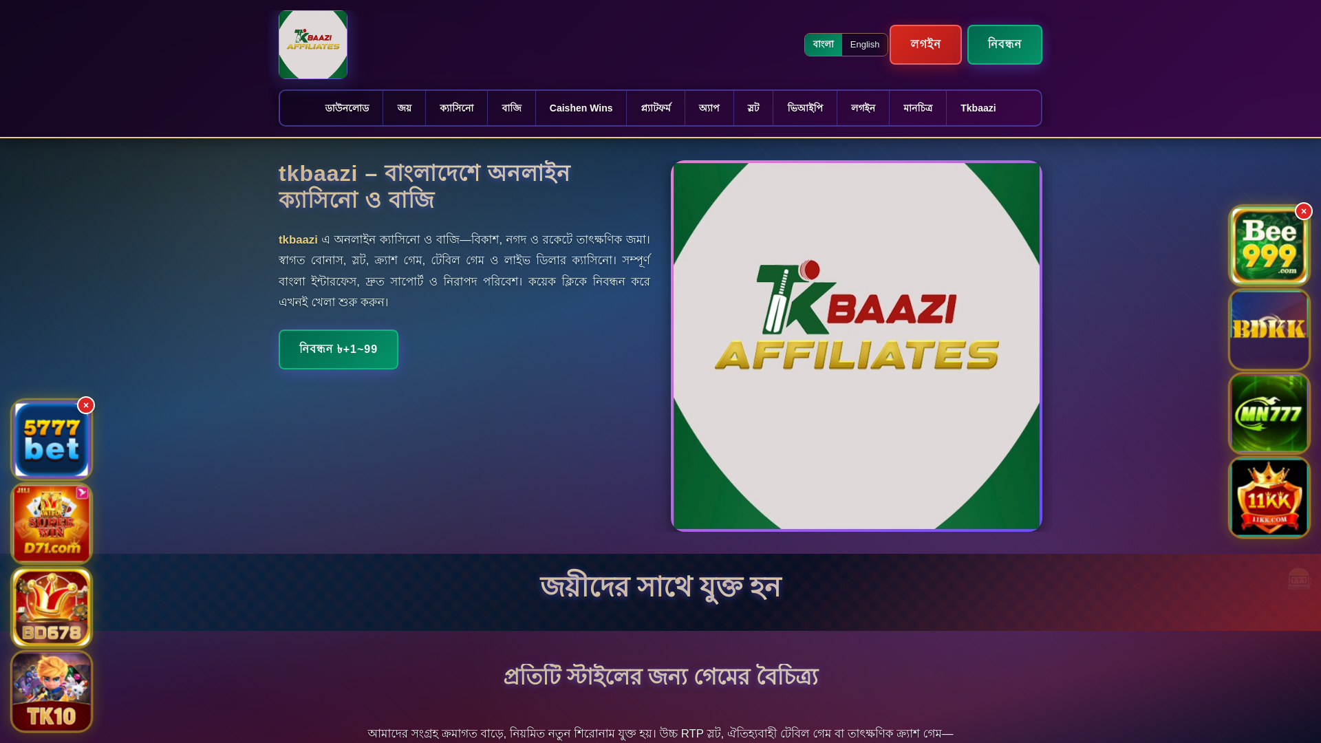 website screenshot of https://tkbaazichhoy.com/