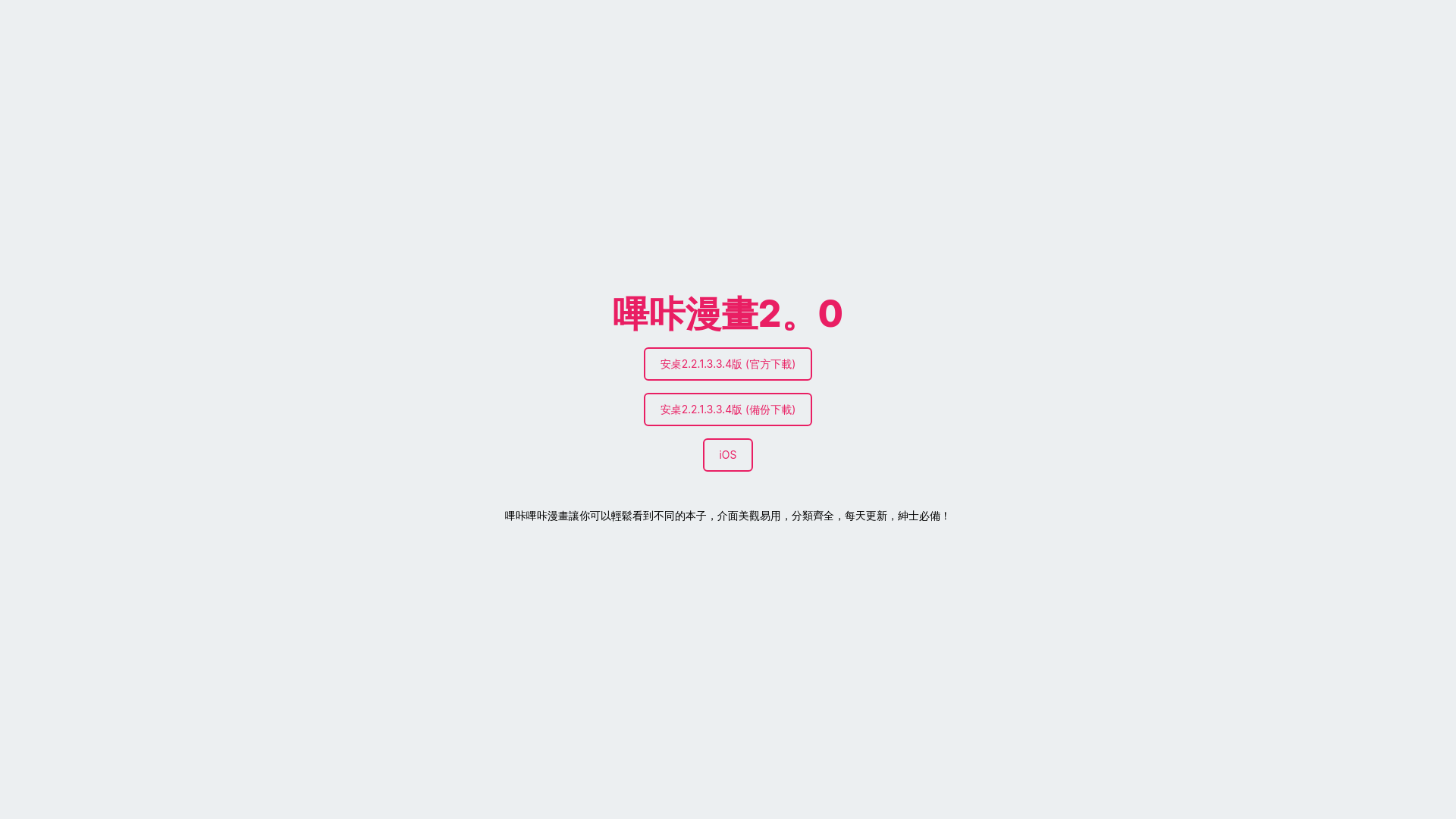 website screenshot of https://picacomic.com