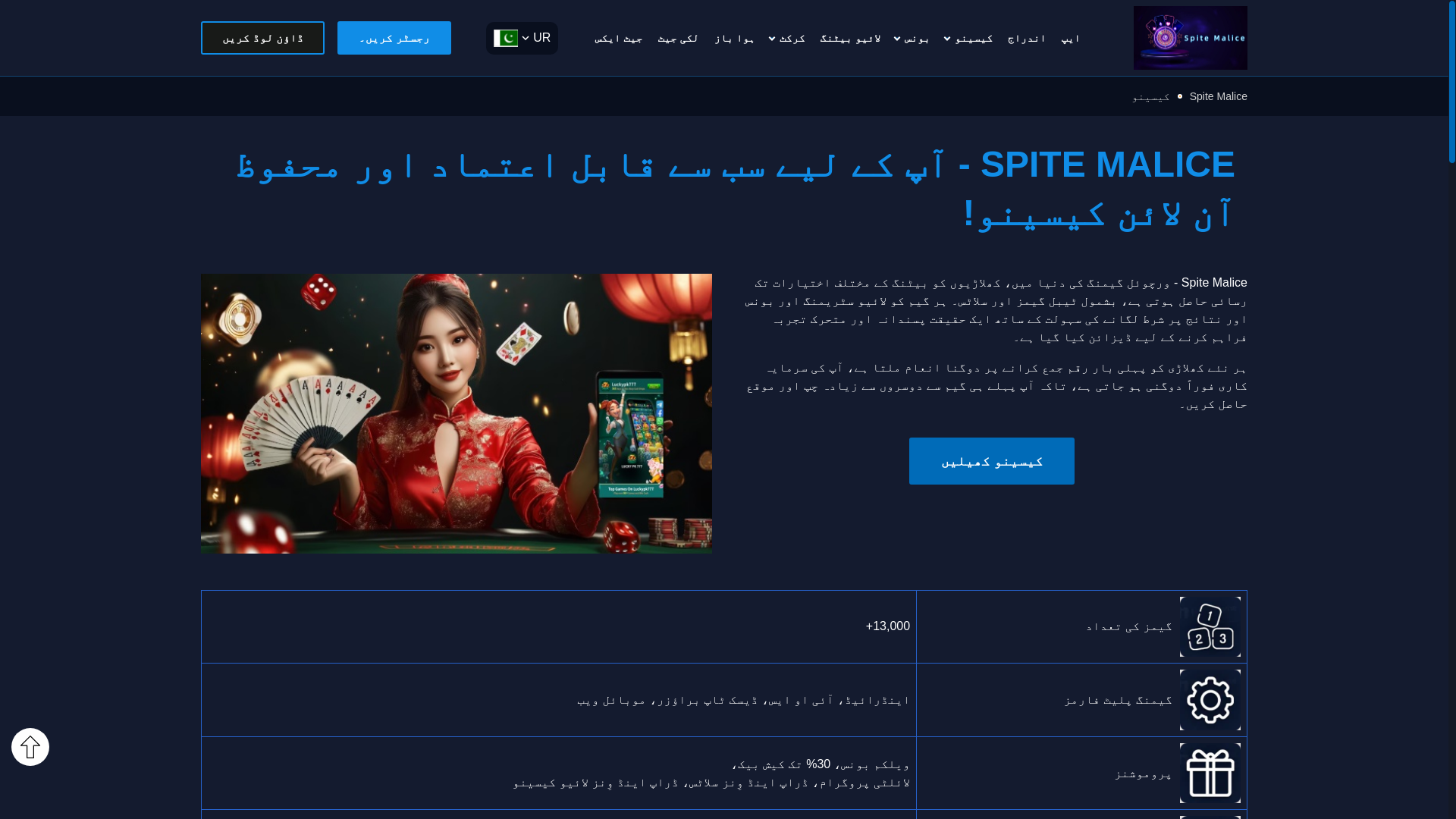 website screenshot of https://pk-spitemalice.com/