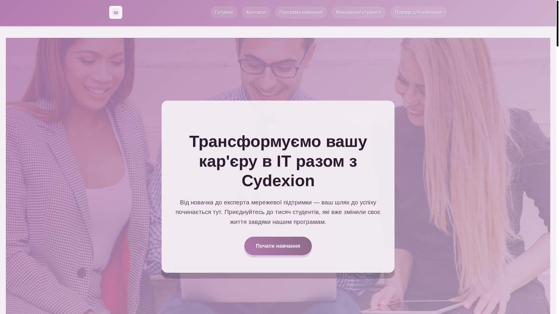website screenshot of https://cydexion.com/