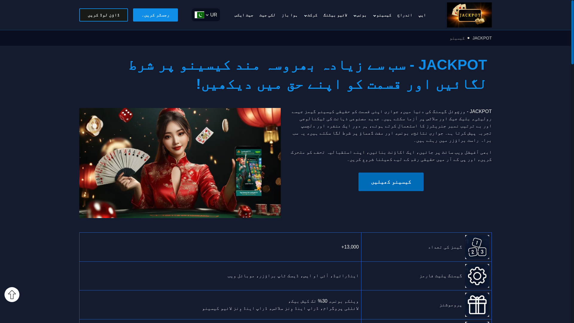 website screenshot of https://jackpot785.com/