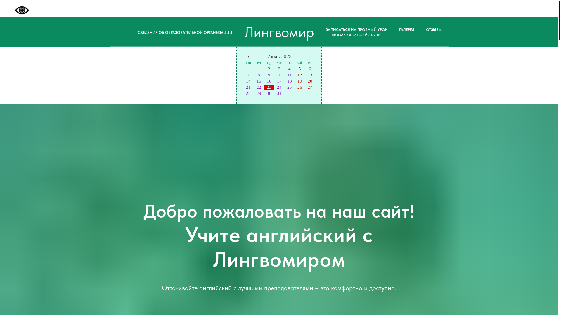 website screenshot of https://lingvomirsakhalin.ru/