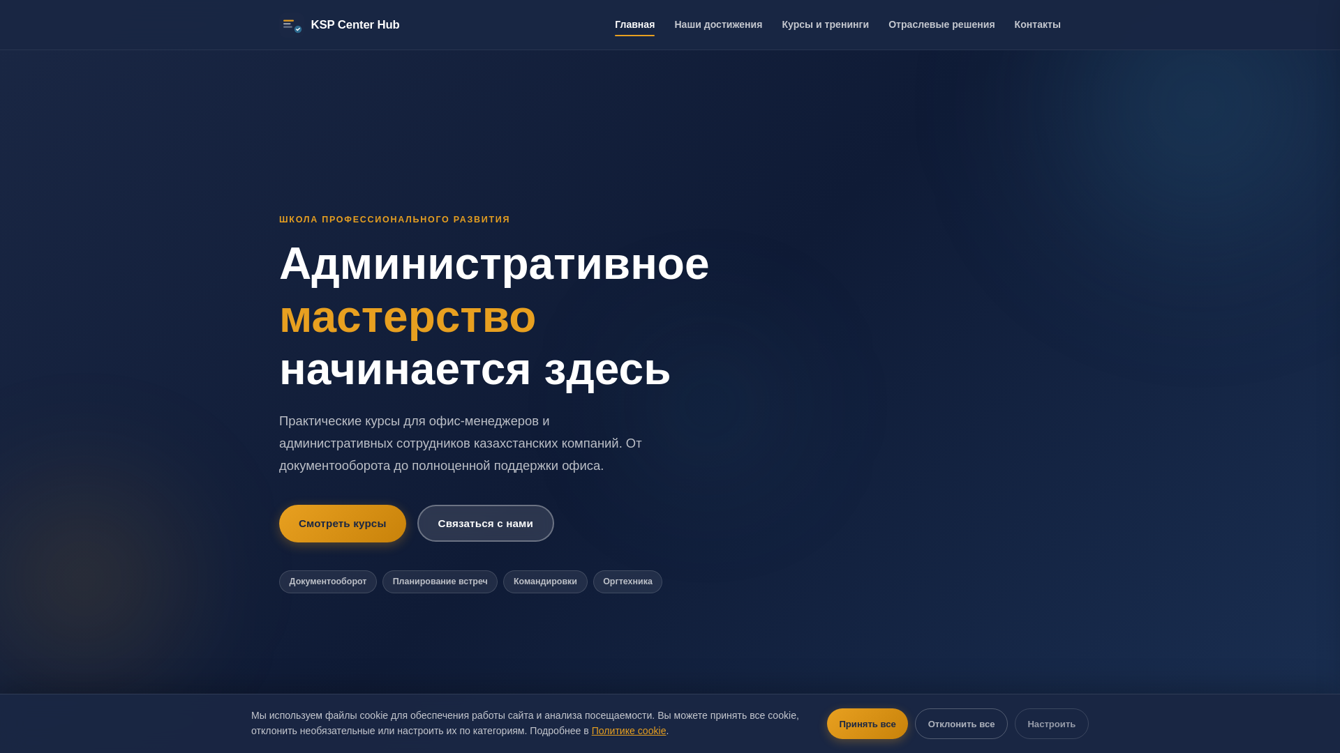 website screenshot of https://kspcenterhub.info/