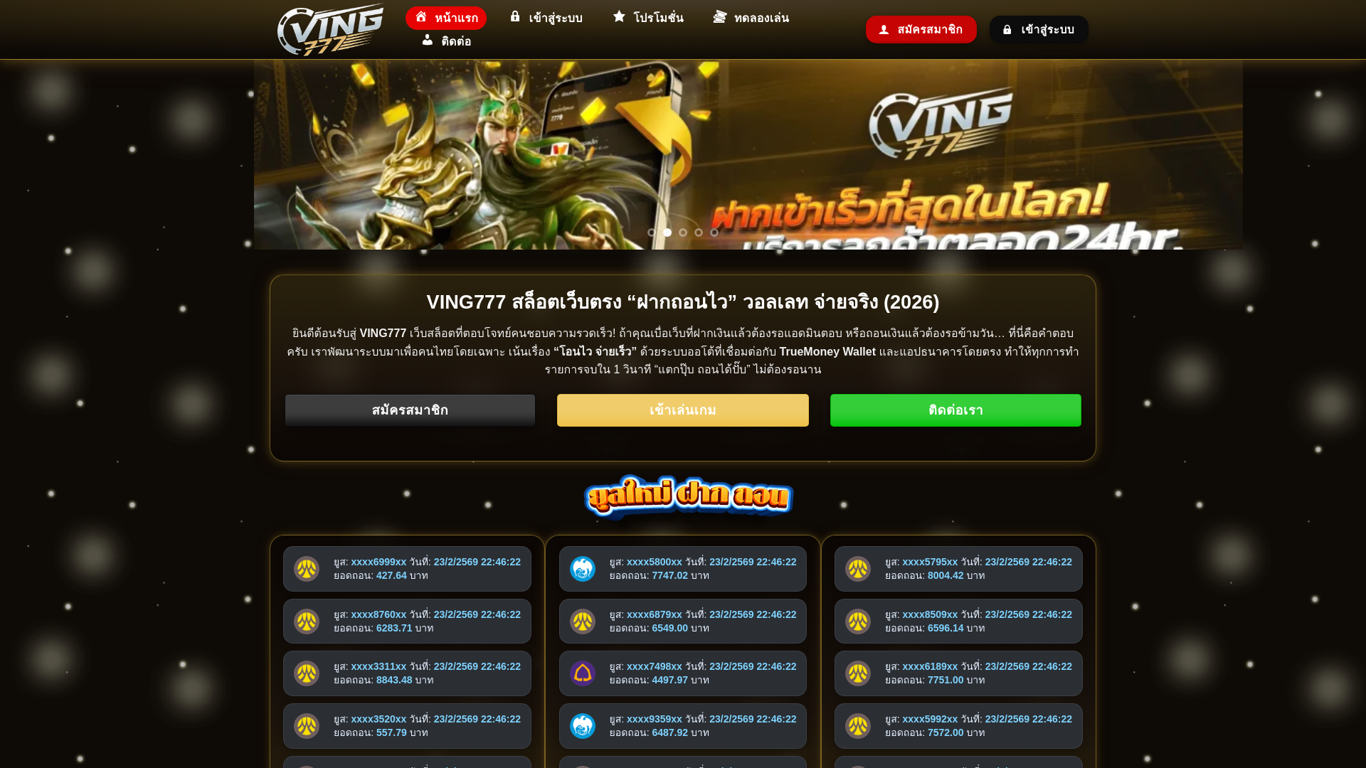 website screenshot of https://ving777vip.org/