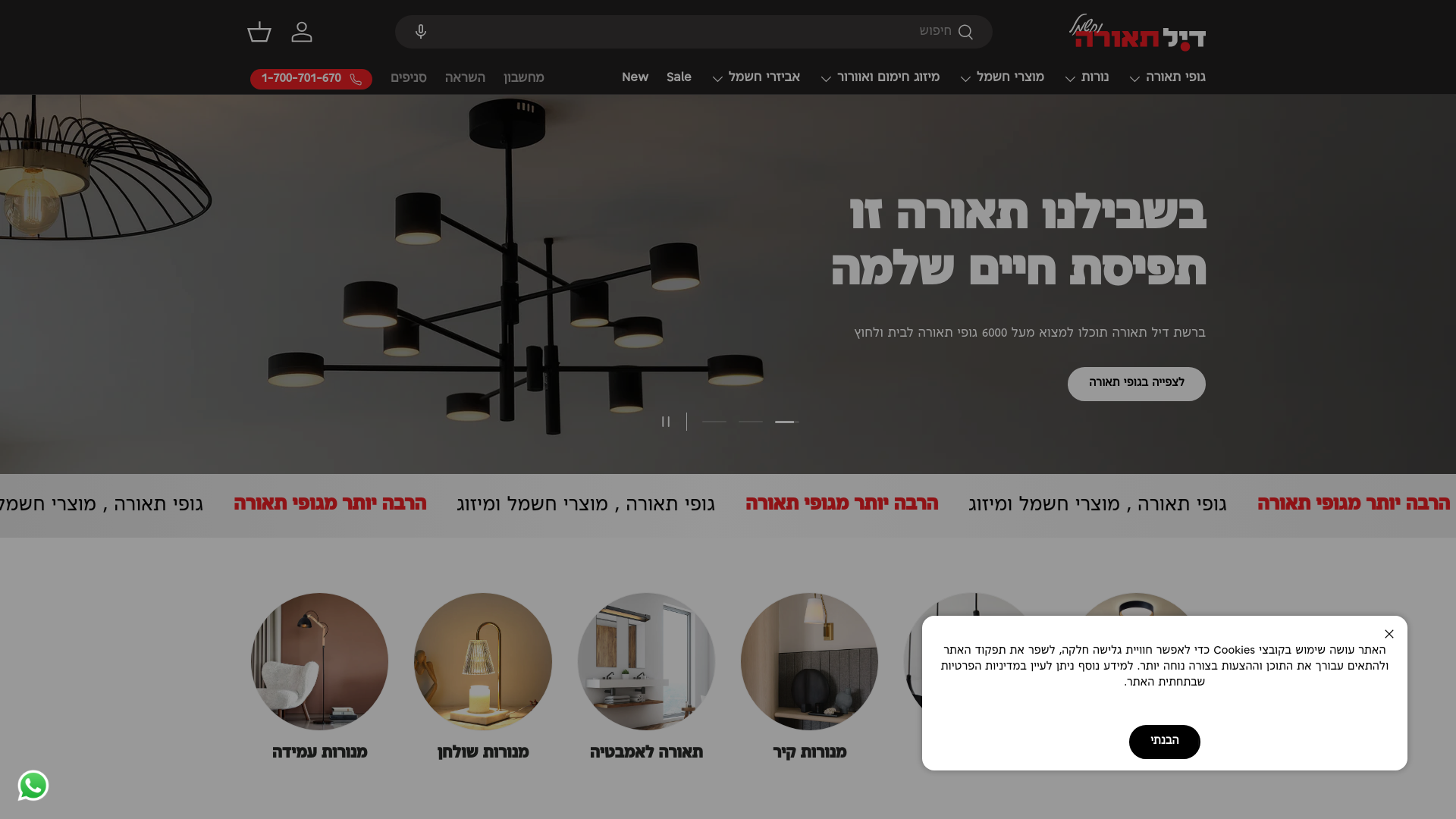 website screenshot of https://dealteora.co.il/