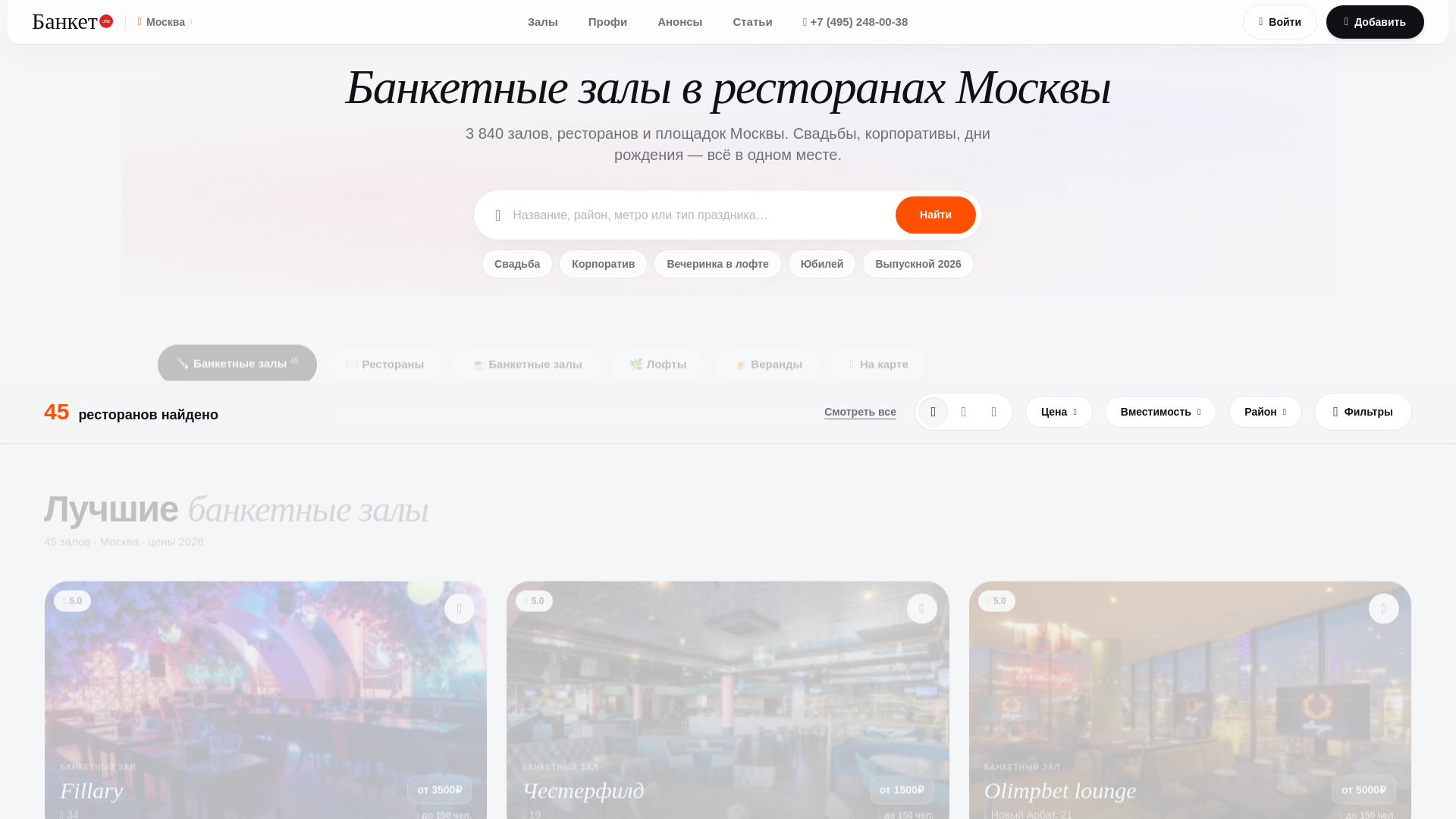 website screenshot of https://svadbacafe.ru/